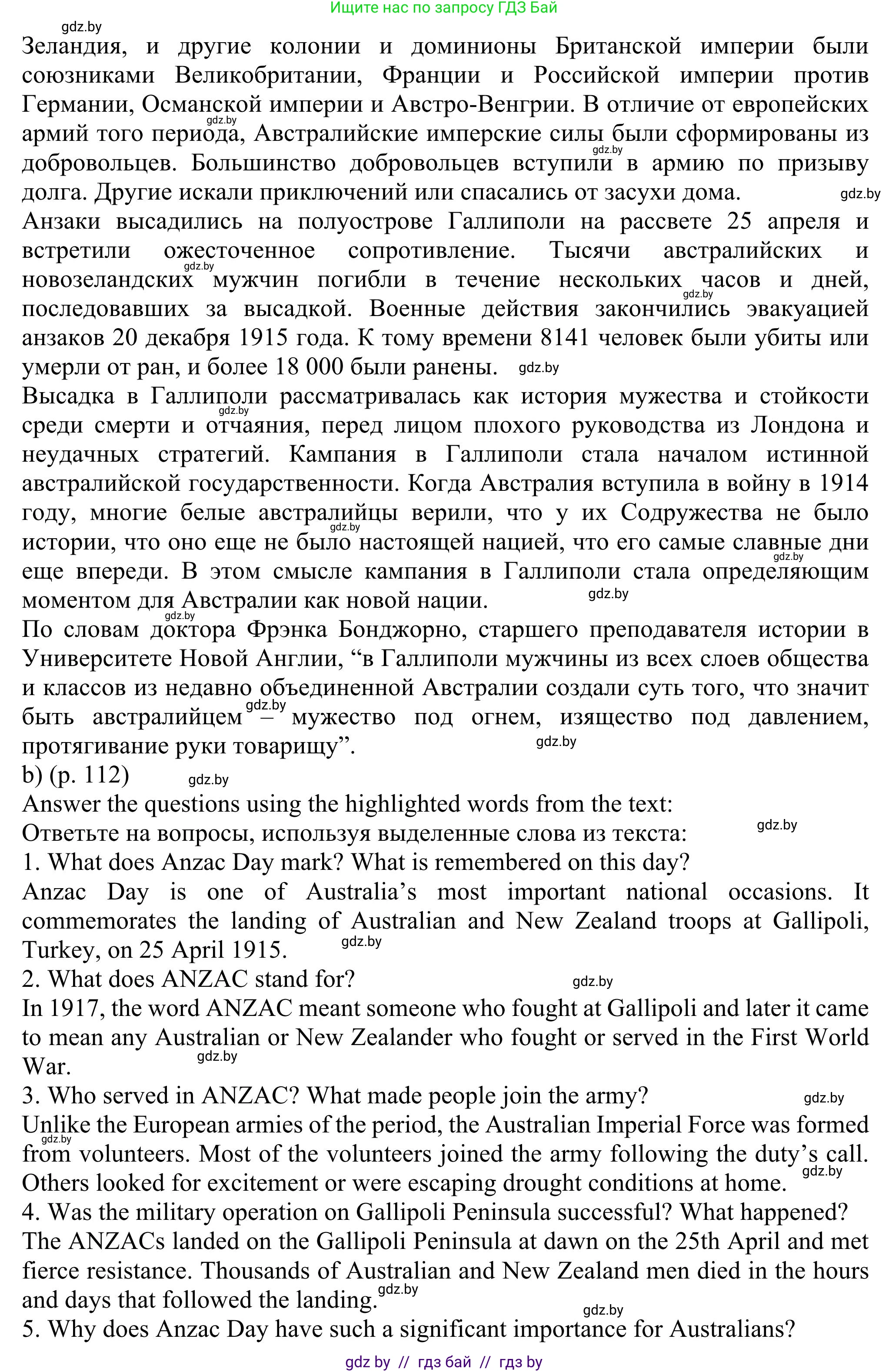 Английский язык (english), 11 класс Учебник (Student's book), авторы: Юхнель Наталья Валентиновна, Демченко Наталья Валентиновна, Романчук Вероника Романовна, Малиновская Елена Александровна, Севрюкова Татьяна Юрьевна, Бушуева Эдите Владиславовна, Наумова Елена Георгиевна, Яковчиц Т Н, издательство Вышэйшая школа, Минск, 2021, бирюзового цвета, страница 111, номер 2, Решение (продолжение 3)