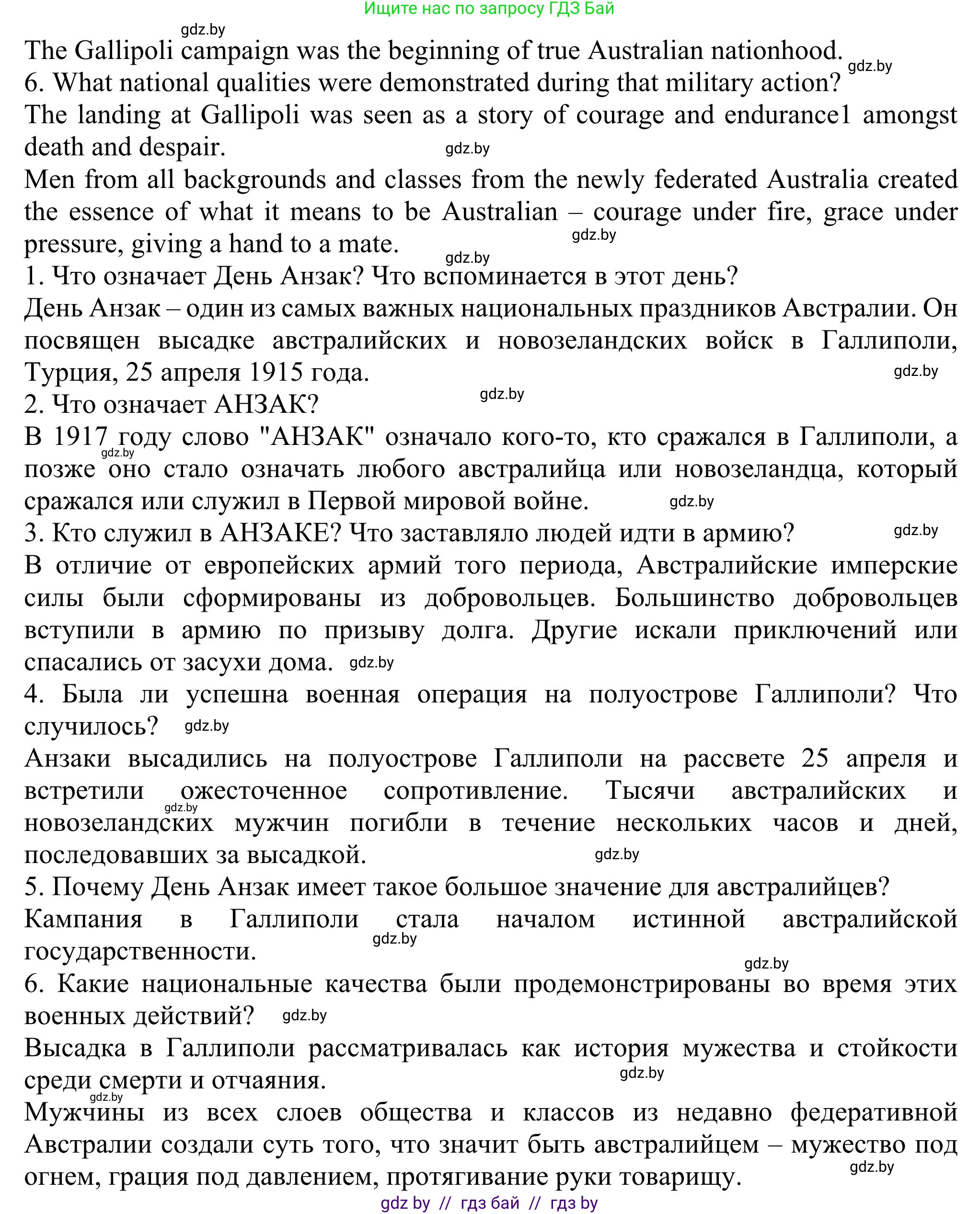 Английский язык (english), 11 класс Учебник (Student's book), авторы: Юхнель Наталья Валентиновна, Демченко Наталья Валентиновна, Романчук Вероника Романовна, Малиновская Елена Александровна, Севрюкова Татьяна Юрьевна, Бушуева Эдите Владиславовна, Наумова Елена Георгиевна, Яковчиц Т Н, издательство Вышэйшая школа, Минск, 2021, бирюзового цвета, страница 111, номер 2, Решение (продолжение 4)