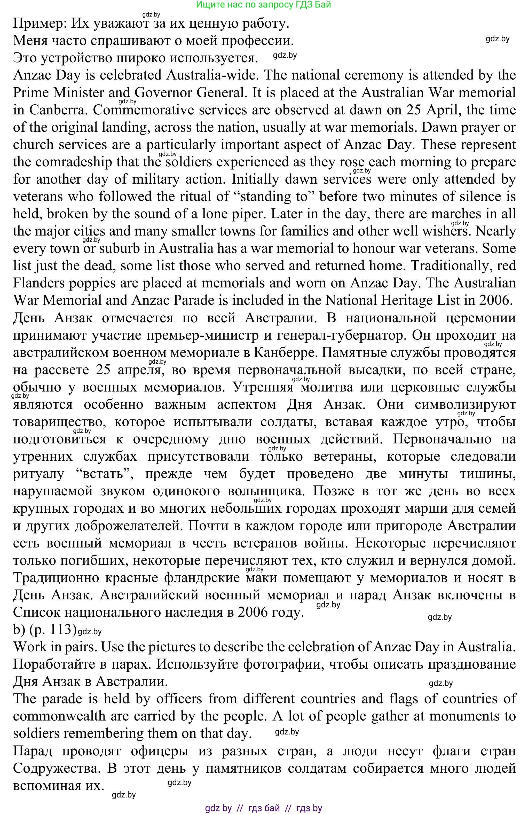 Английский язык (english), 11 класс Учебник (Student's book), авторы: Юхнель Наталья Валентиновна, Демченко Наталья Валентиновна, Романчук Вероника Романовна, Малиновская Елена Александровна, Севрюкова Татьяна Юрьевна, Бушуева Эдите Владиславовна, Наумова Елена Георгиевна, Яковчиц Т Н, издательство Вышэйшая школа, Минск, 2021, бирюзового цвета, страница 112, номер 3, Решение (продолжение 2)