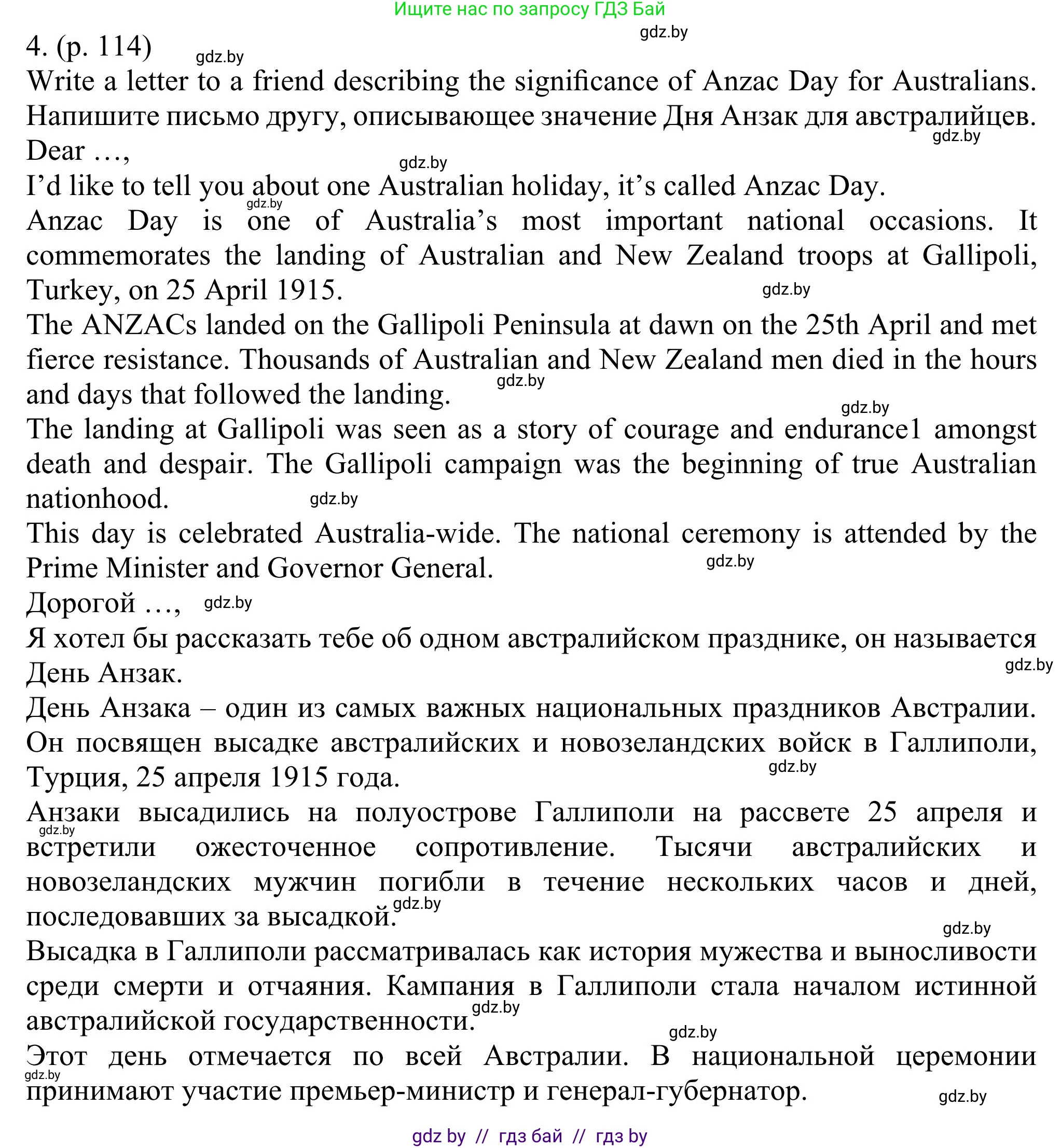 Английский язык (english), 11 класс Учебник (Student's book), авторы: Юхнель Наталья Валентиновна, Демченко Наталья Валентиновна, Романчук Вероника Романовна, Малиновская Елена Александровна, Севрюкова Татьяна Юрьевна, Бушуева Эдите Владиславовна, Наумова Елена Георгиевна, Яковчиц Т Н, издательство Вышэйшая школа, Минск, 2021, бирюзового цвета, страница 114, номер 4, Решение