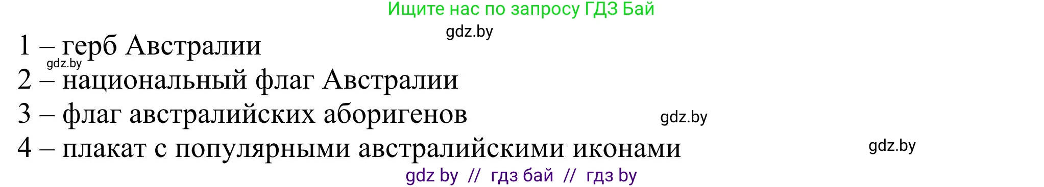Английский язык (english), 11 класс Учебник (Student's book), авторы: Юхнель Наталья Валентиновна, Демченко Наталья Валентиновна, Романчук Вероника Романовна, Малиновская Елена Александровна, Севрюкова Татьяна Юрьевна, Бушуева Эдите Владиславовна, Наумова Елена Георгиевна, Яковчиц Т Н, издательство Вышэйшая школа, Минск, 2021, бирюзового цвета, страница 114, номер 1, Решение (продолжение 2)