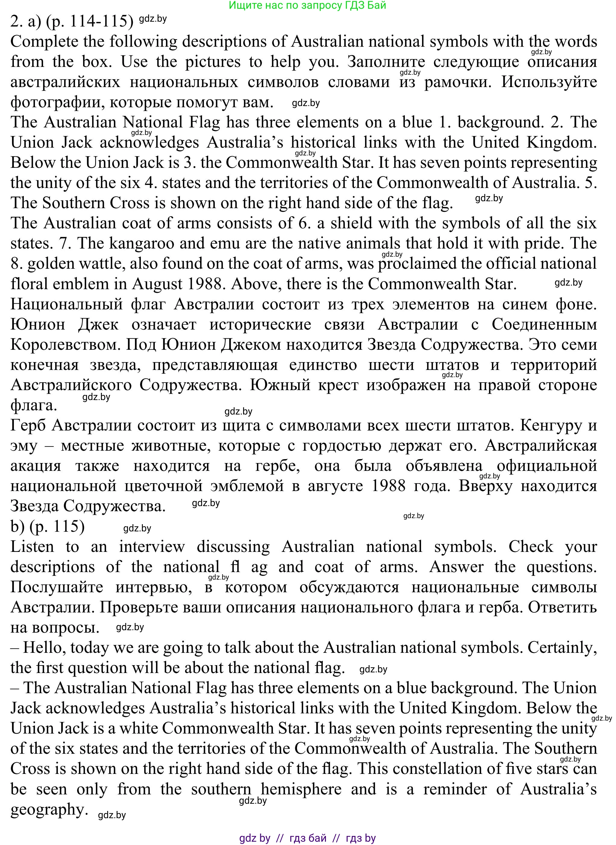 Английский язык (english), 11 класс Учебник (Student's book), авторы: Юхнель Наталья Валентиновна, Демченко Наталья Валентиновна, Романчук Вероника Романовна, Малиновская Елена Александровна, Севрюкова Татьяна Юрьевна, Бушуева Эдите Владиславовна, Наумова Елена Георгиевна, Яковчиц Т Н, издательство Вышэйшая школа, Минск, 2021, бирюзового цвета, страница 114, номер 2, Решение