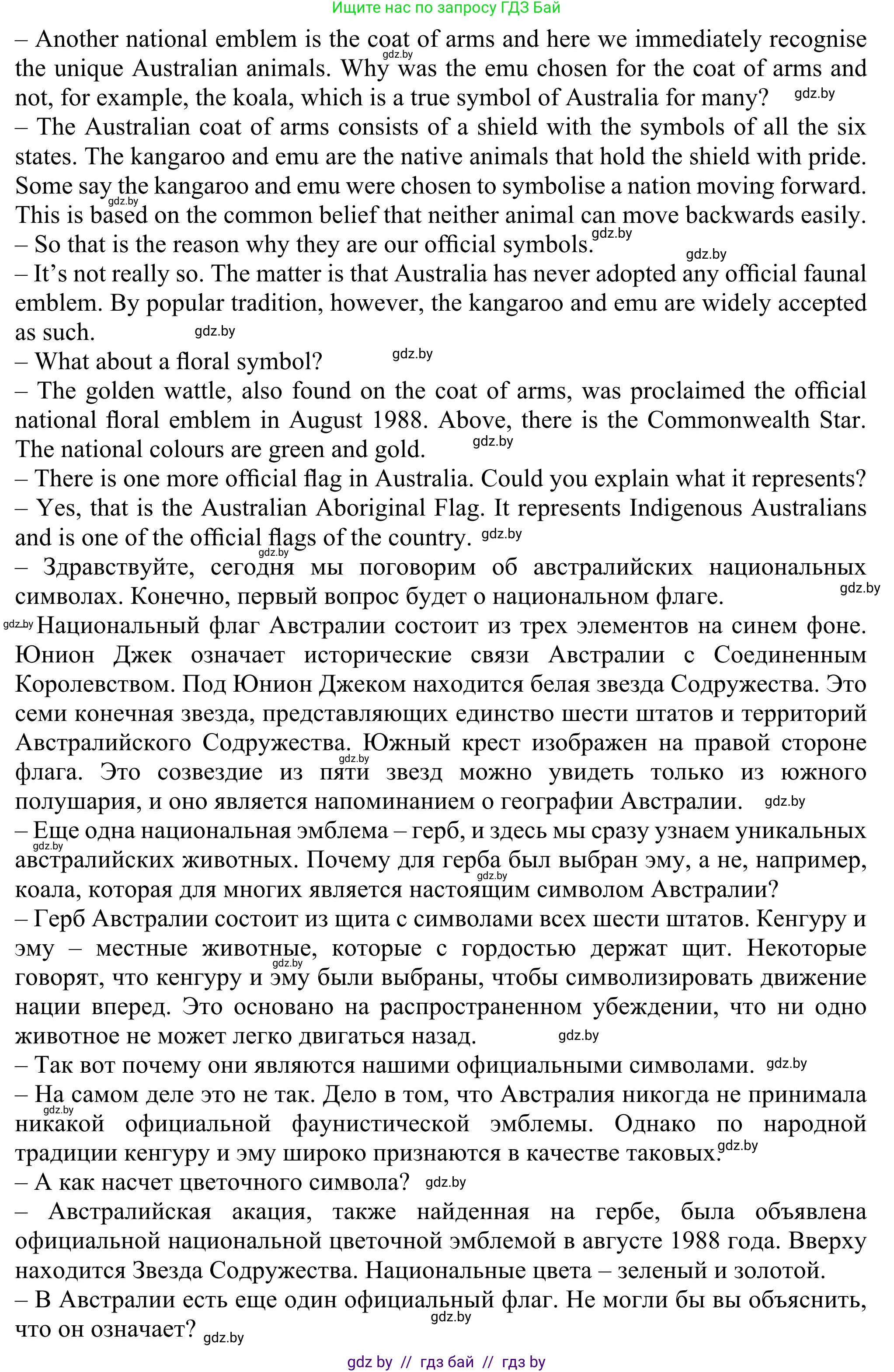 Английский язык (english), 11 класс Учебник (Student's book), авторы: Юхнель Наталья Валентиновна, Демченко Наталья Валентиновна, Романчук Вероника Романовна, Малиновская Елена Александровна, Севрюкова Татьяна Юрьевна, Бушуева Эдите Владиславовна, Наумова Елена Георгиевна, Яковчиц Т Н, издательство Вышэйшая школа, Минск, 2021, бирюзового цвета, страница 114, номер 2, Решение (продолжение 2)