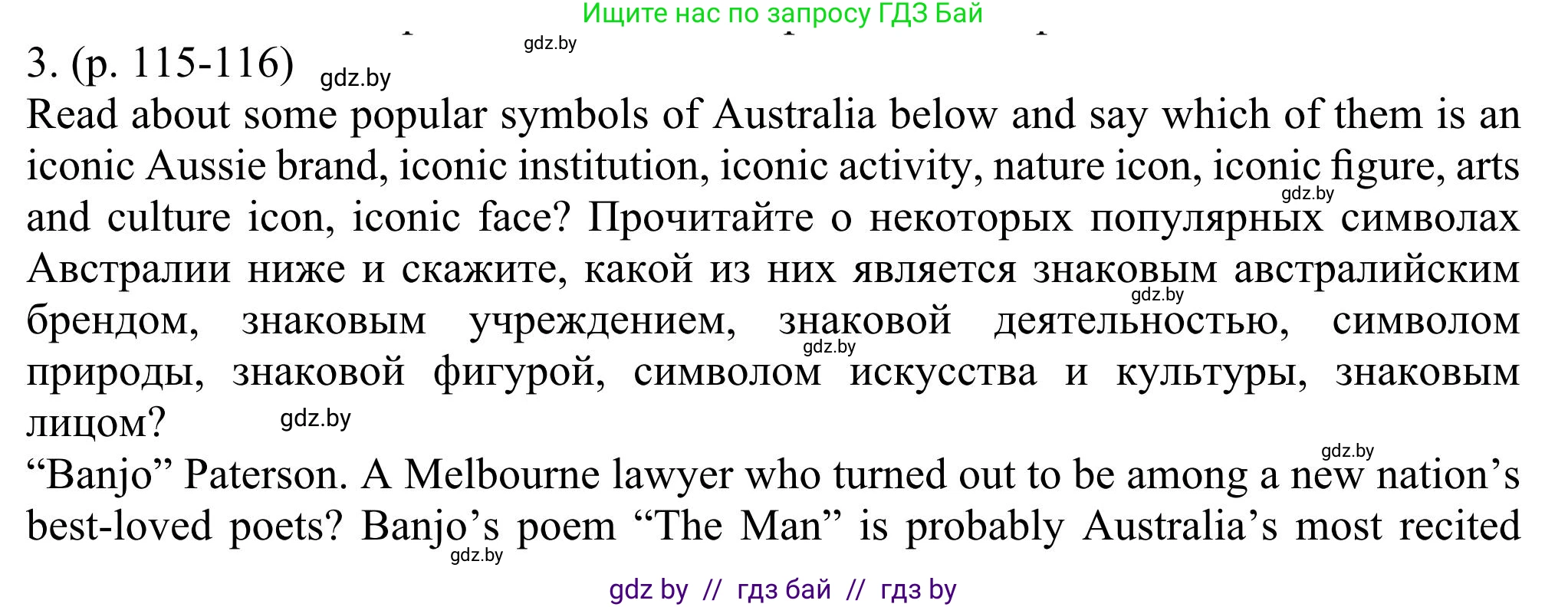 Английский язык (english), 11 класс Учебник (Student's book), авторы: Юхнель Наталья Валентиновна, Демченко Наталья Валентиновна, Романчук Вероника Романовна, Малиновская Елена Александровна, Севрюкова Татьяна Юрьевна, Бушуева Эдите Владиславовна, Наумова Елена Георгиевна, Яковчиц Т Н, издательство Вышэйшая школа, Минск, 2021, бирюзового цвета, страница 115, номер 3, Решение