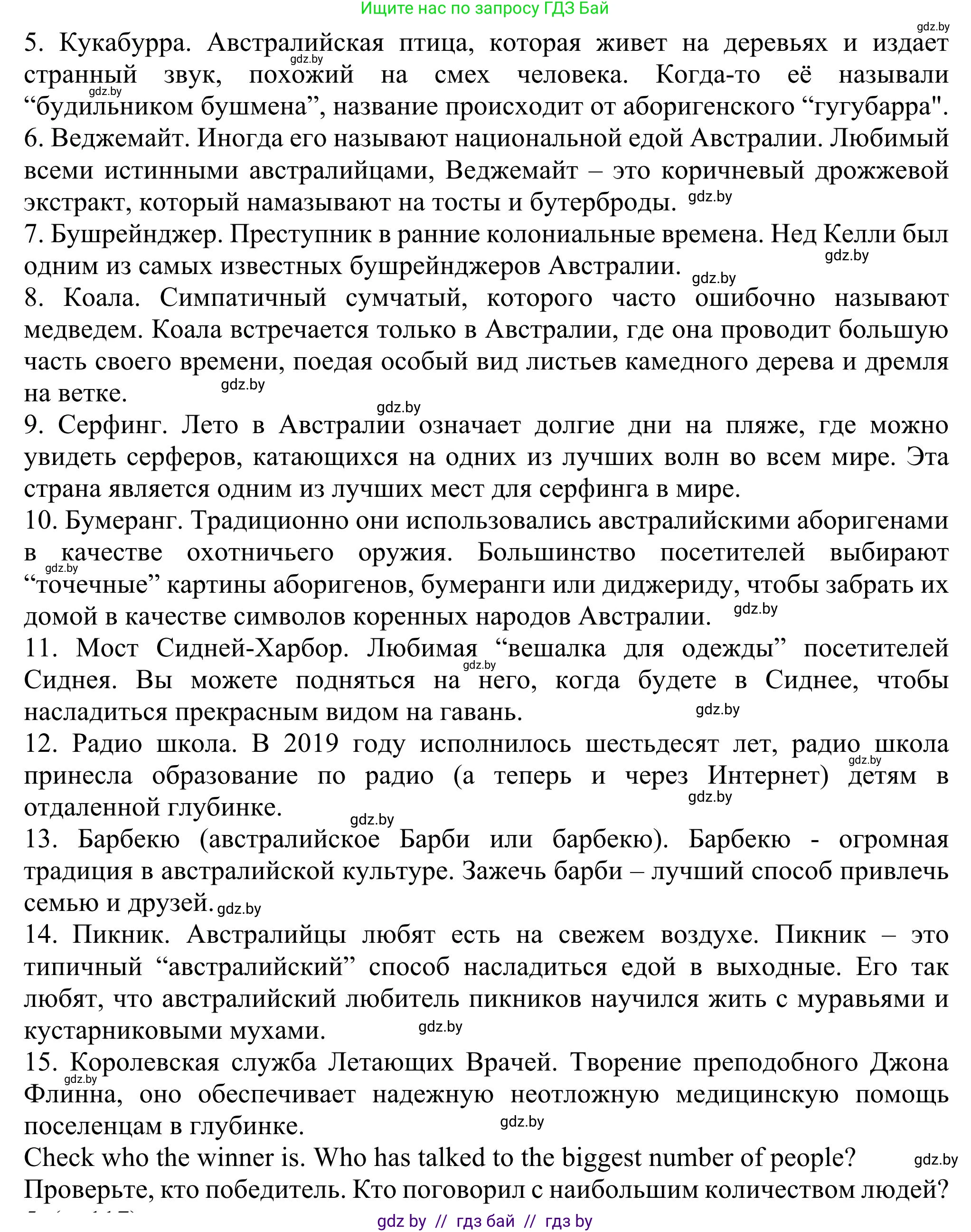 Английский язык (english), 11 класс Учебник (Student's book), авторы: Юхнель Наталья Валентиновна, Демченко Наталья Валентиновна, Романчук Вероника Романовна, Малиновская Елена Александровна, Севрюкова Татьяна Юрьевна, Бушуева Эдите Владиславовна, Наумова Елена Георгиевна, Яковчиц Т Н, издательство Вышэйшая школа, Минск, 2021, бирюзового цвета, страница 116, номер 4, Решение (продолжение 3)