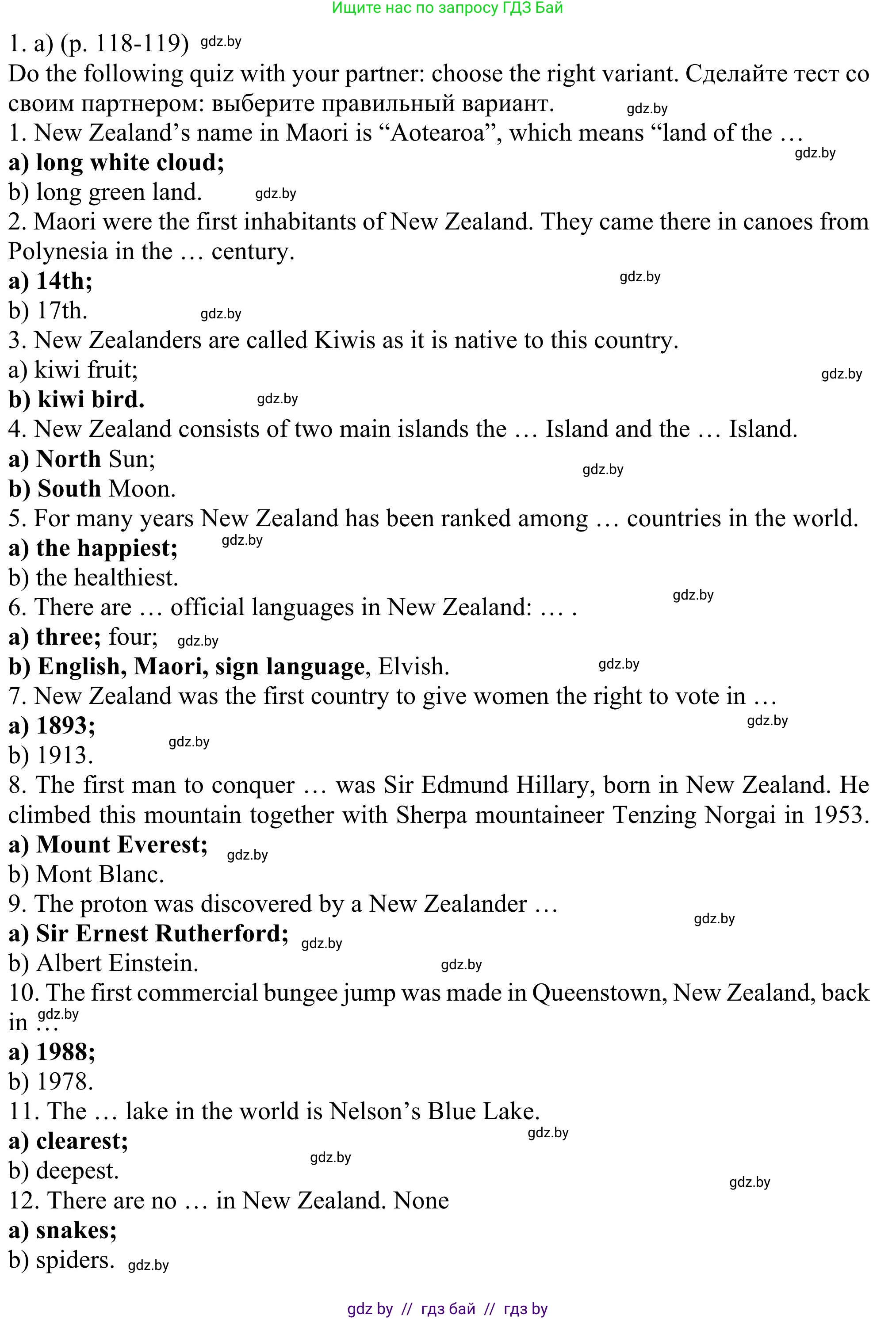 Английский язык (english), 11 класс Учебник (Student's book), авторы: Юхнель Наталья Валентиновна, Демченко Наталья Валентиновна, Романчук Вероника Романовна, Малиновская Елена Александровна, Севрюкова Татьяна Юрьевна, Бушуева Эдите Владиславовна, Наумова Елена Георгиевна, Яковчиц Т Н, издательство Вышэйшая школа, Минск, 2021, бирюзового цвета, страница 118, номер 1, Решение