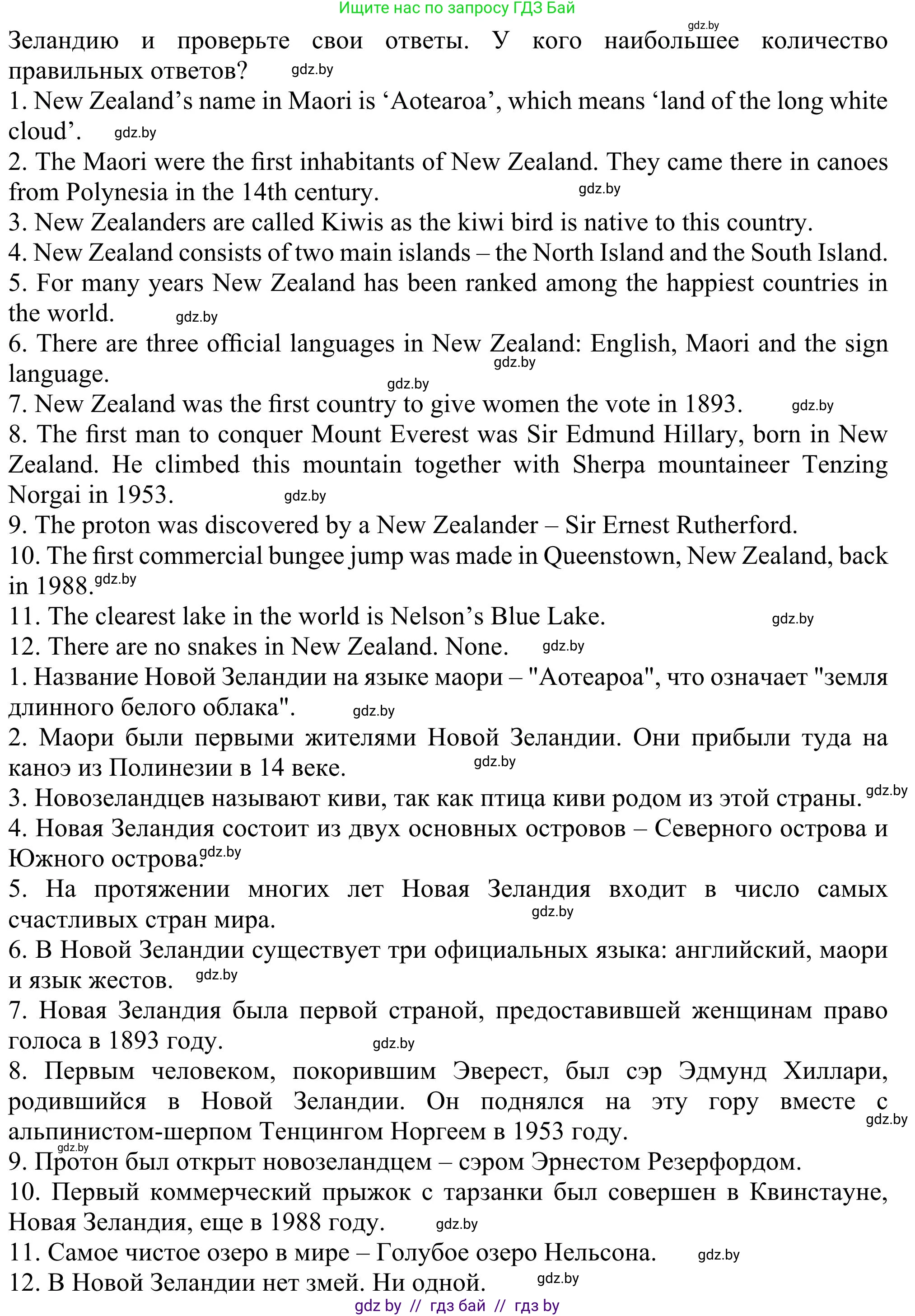 Английский язык (english), 11 класс Учебник (Student's book), авторы: Юхнель Наталья Валентиновна, Демченко Наталья Валентиновна, Романчук Вероника Романовна, Малиновская Елена Александровна, Севрюкова Татьяна Юрьевна, Бушуева Эдите Владиславовна, Наумова Елена Георгиевна, Яковчиц Т Н, издательство Вышэйшая школа, Минск, 2021, бирюзового цвета, страница 118, номер 1, Решение (продолжение 3)