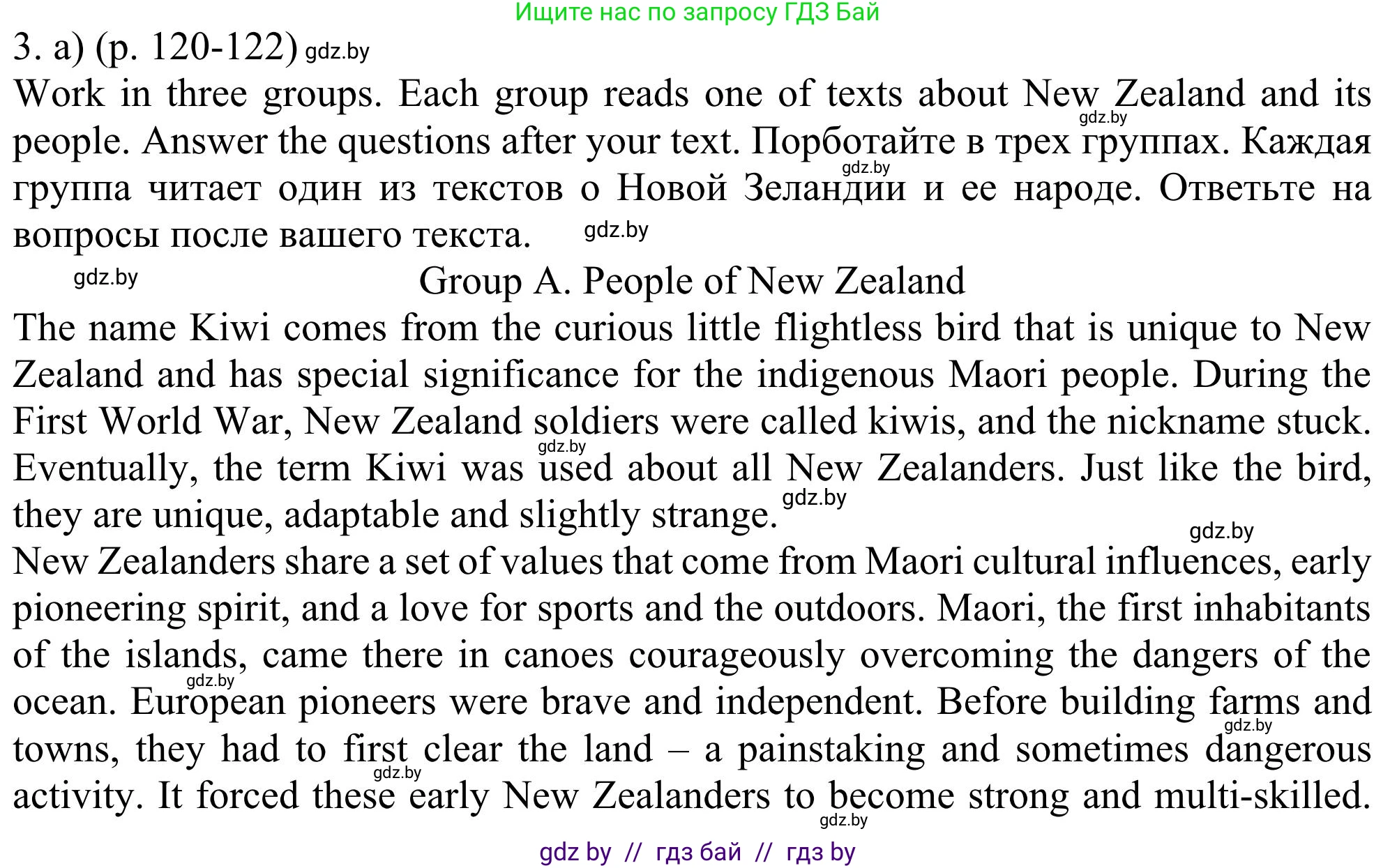 Английский язык (english), 11 класс Учебник (Student's book), авторы: Юхнель Наталья Валентиновна, Демченко Наталья Валентиновна, Романчук Вероника Романовна, Малиновская Елена Александровна, Севрюкова Татьяна Юрьевна, Бушуева Эдите Владиславовна, Наумова Елена Георгиевна, Яковчиц Т Н, издательство Вышэйшая школа, Минск, 2021, бирюзового цвета, страница 120, номер 3, Решение