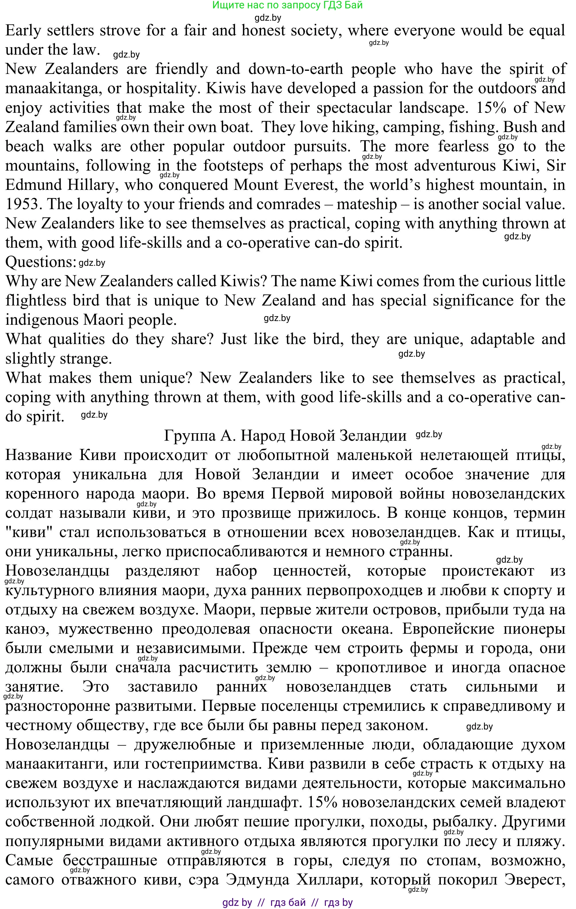 Английский язык (english), 11 класс Учебник (Student's book), авторы: Юхнель Наталья Валентиновна, Демченко Наталья Валентиновна, Романчук Вероника Романовна, Малиновская Елена Александровна, Севрюкова Татьяна Юрьевна, Бушуева Эдите Владиславовна, Наумова Елена Георгиевна, Яковчиц Т Н, издательство Вышэйшая школа, Минск, 2021, бирюзового цвета, страница 120, номер 3, Решение (продолжение 2)