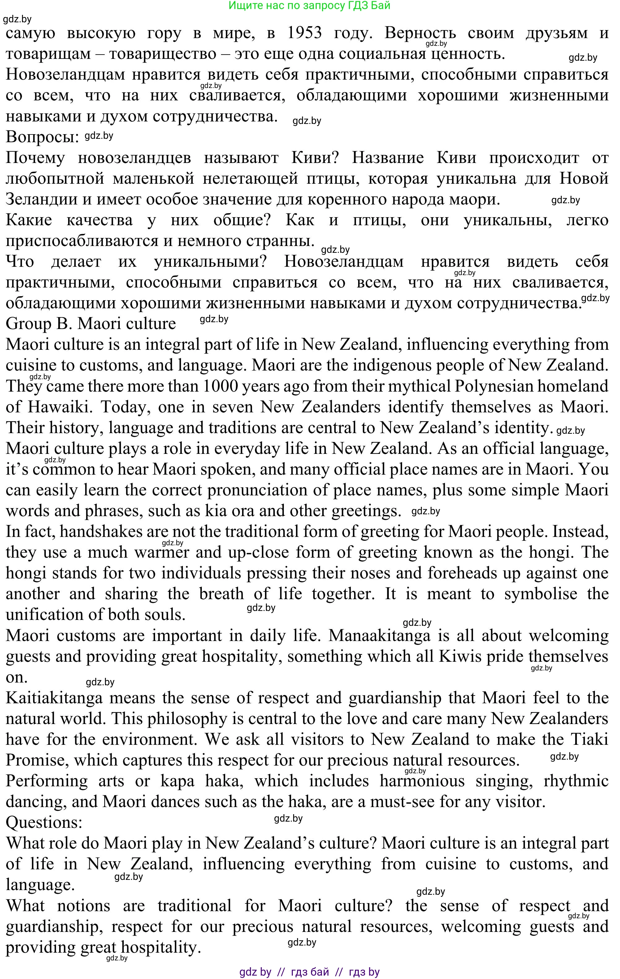 Английский язык (english), 11 класс Учебник (Student's book), авторы: Юхнель Наталья Валентиновна, Демченко Наталья Валентиновна, Романчук Вероника Романовна, Малиновская Елена Александровна, Севрюкова Татьяна Юрьевна, Бушуева Эдите Владиславовна, Наумова Елена Георгиевна, Яковчиц Т Н, издательство Вышэйшая школа, Минск, 2021, бирюзового цвета, страница 120, номер 3, Решение (продолжение 3)