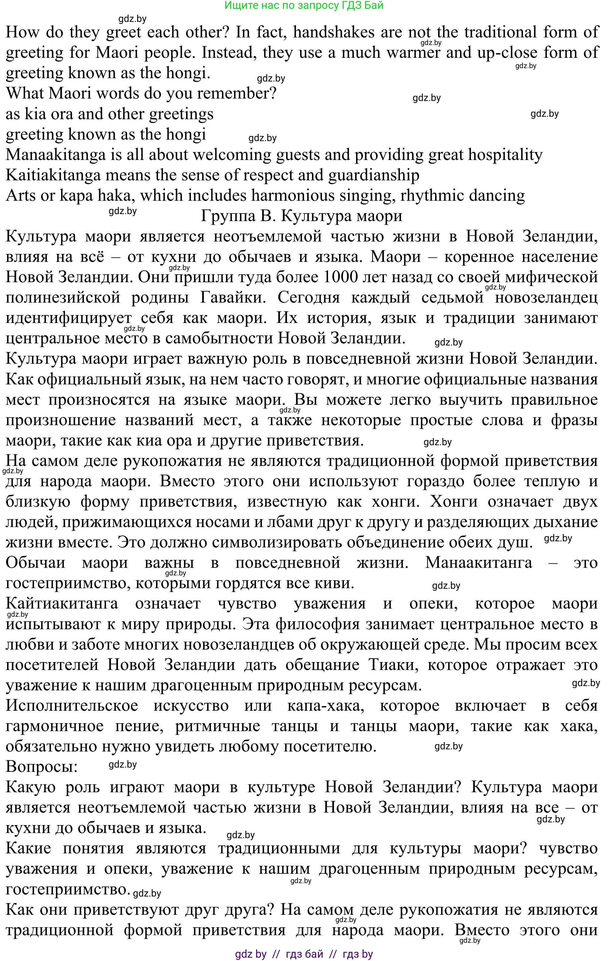Английский язык (english), 11 класс Учебник (Student's book), авторы: Юхнель Наталья Валентиновна, Демченко Наталья Валентиновна, Романчук Вероника Романовна, Малиновская Елена Александровна, Севрюкова Татьяна Юрьевна, Бушуева Эдите Владиславовна, Наумова Елена Георгиевна, Яковчиц Т Н, издательство Вышэйшая школа, Минск, 2021, бирюзового цвета, страница 120, номер 3, Решение (продолжение 4)
