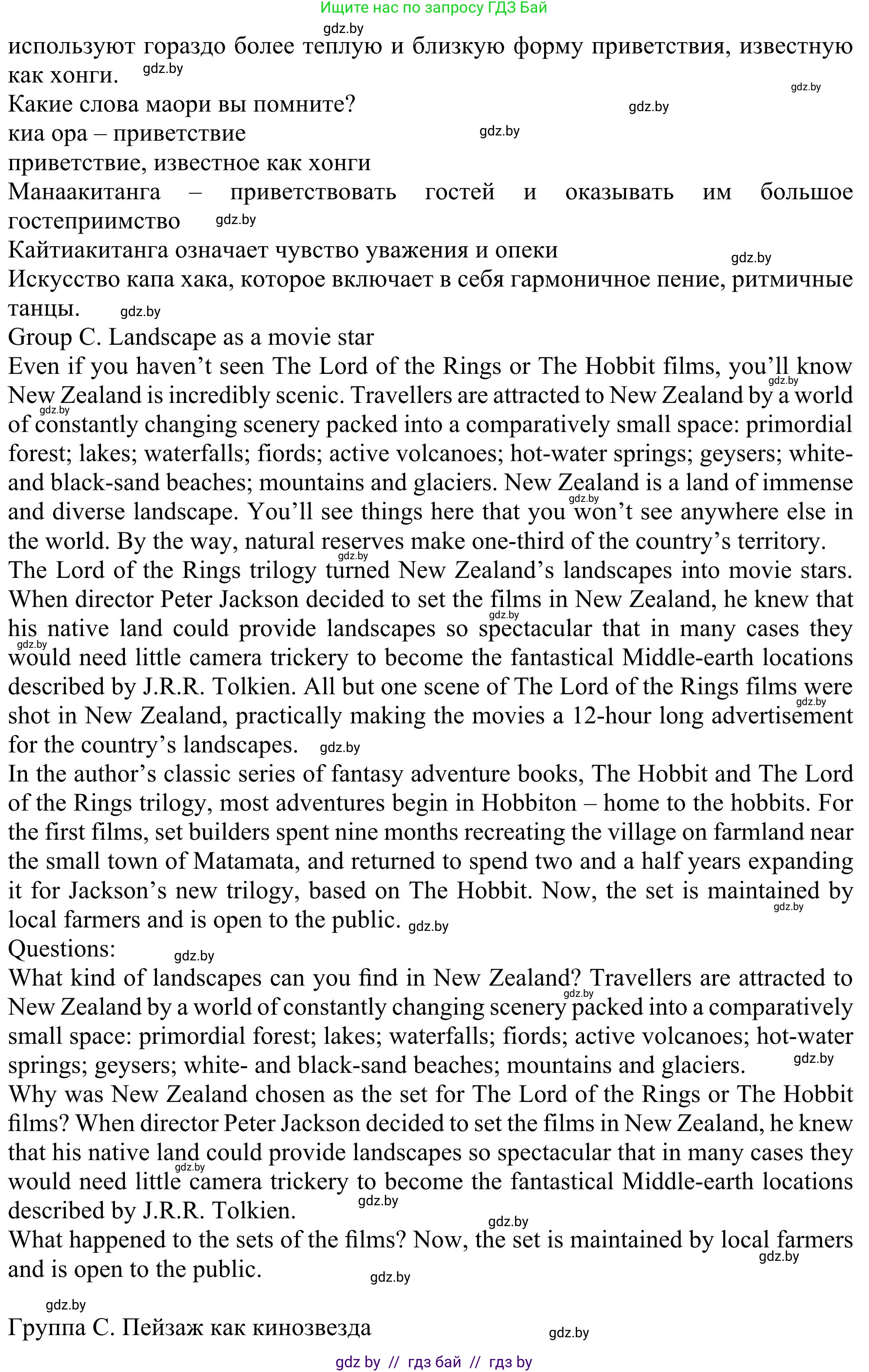 Английский язык (english), 11 класс Учебник (Student's book), авторы: Юхнель Наталья Валентиновна, Демченко Наталья Валентиновна, Романчук Вероника Романовна, Малиновская Елена Александровна, Севрюкова Татьяна Юрьевна, Бушуева Эдите Владиславовна, Наумова Елена Георгиевна, Яковчиц Т Н, издательство Вышэйшая школа, Минск, 2021, бирюзового цвета, страница 120, номер 3, Решение (продолжение 5)
