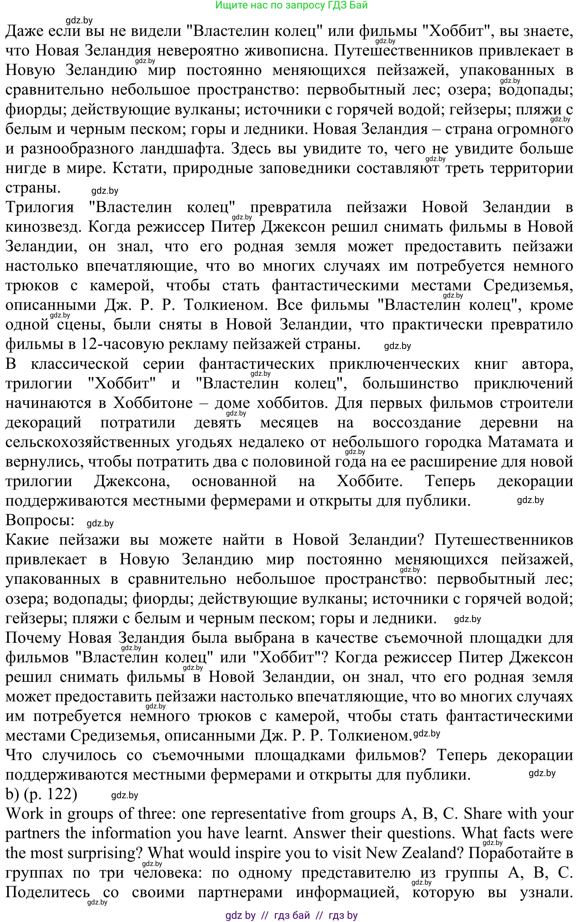Английский язык (english), 11 класс Учебник (Student's book), авторы: Юхнель Наталья Валентиновна, Демченко Наталья Валентиновна, Романчук Вероника Романовна, Малиновская Елена Александровна, Севрюкова Татьяна Юрьевна, Бушуева Эдите Владиславовна, Наумова Елена Георгиевна, Яковчиц Т Н, издательство Вышэйшая школа, Минск, 2021, бирюзового цвета, страница 120, номер 3, Решение (продолжение 6)