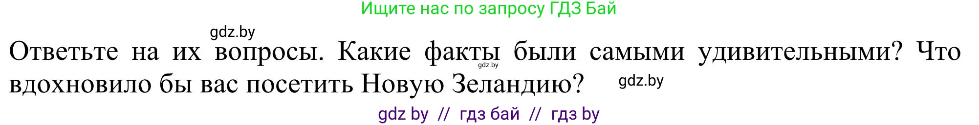 Английский язык (english), 11 класс Учебник (Student's book), авторы: Юхнель Наталья Валентиновна, Демченко Наталья Валентиновна, Романчук Вероника Романовна, Малиновская Елена Александровна, Севрюкова Татьяна Юрьевна, Бушуева Эдите Владиславовна, Наумова Елена Георгиевна, Яковчиц Т Н, издательство Вышэйшая школа, Минск, 2021, бирюзового цвета, страница 120, номер 3, Решение (продолжение 7)