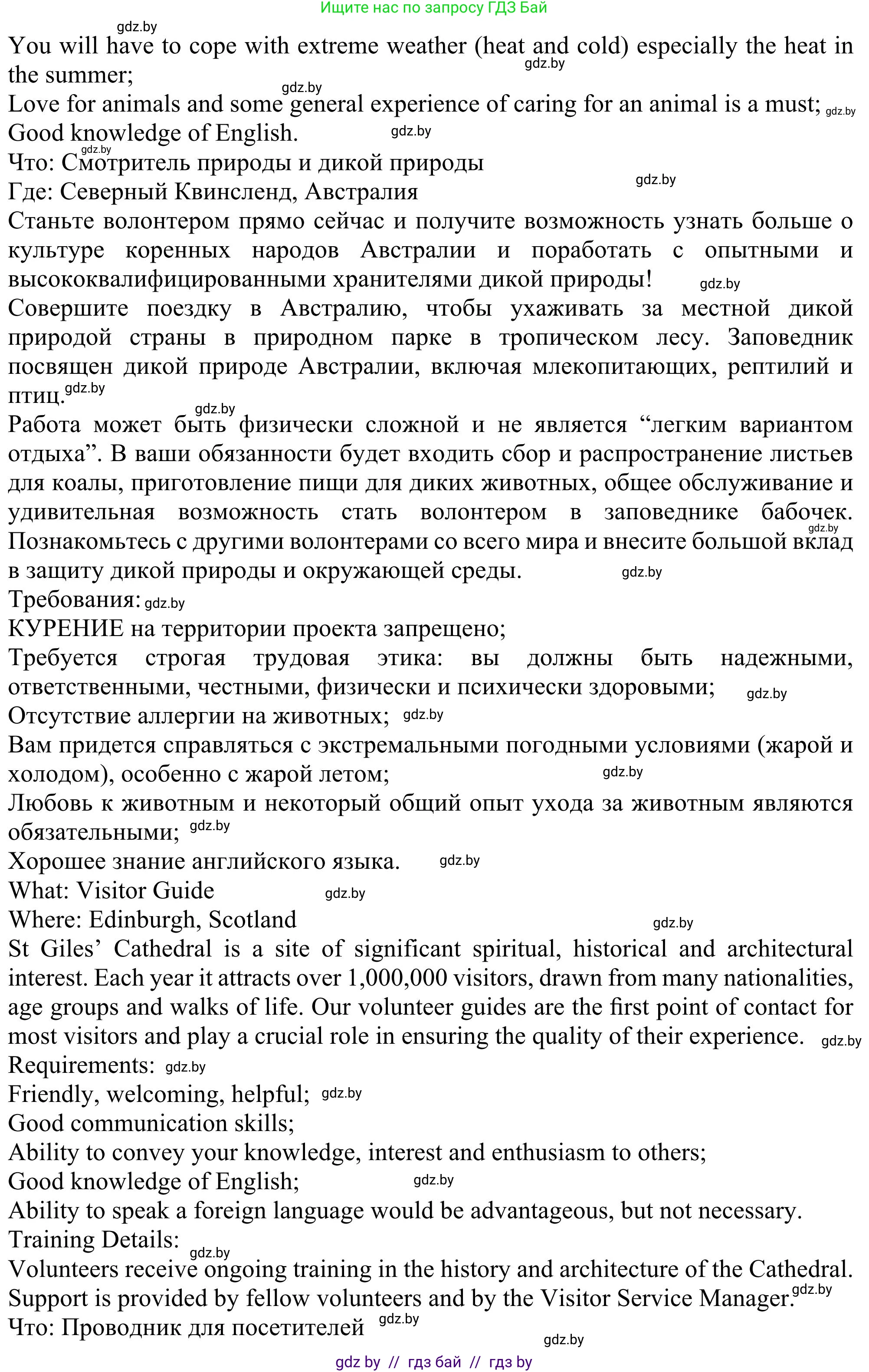 Английский язык (english), 11 класс Учебник (Student's book), авторы: Юхнель Наталья Валентиновна, Демченко Наталья Валентиновна, Романчук Вероника Романовна, Малиновская Елена Александровна, Севрюкова Татьяна Юрьевна, Бушуева Эдите Владиславовна, Наумова Елена Георгиевна, Яковчиц Т Н, издательство Вышэйшая школа, Минск, 2021, бирюзового цвета, страница 125, номер 4, Решение (продолжение 2)