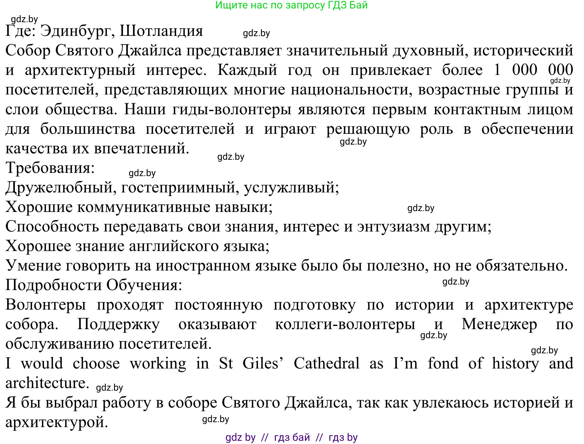 Английский язык (english), 11 класс Учебник (Student's book), авторы: Юхнель Наталья Валентиновна, Демченко Наталья Валентиновна, Романчук Вероника Романовна, Малиновская Елена Александровна, Севрюкова Татьяна Юрьевна, Бушуева Эдите Владиславовна, Наумова Елена Георгиевна, Яковчиц Т Н, издательство Вышэйшая школа, Минск, 2021, бирюзового цвета, страница 125, номер 4, Решение (продолжение 3)
