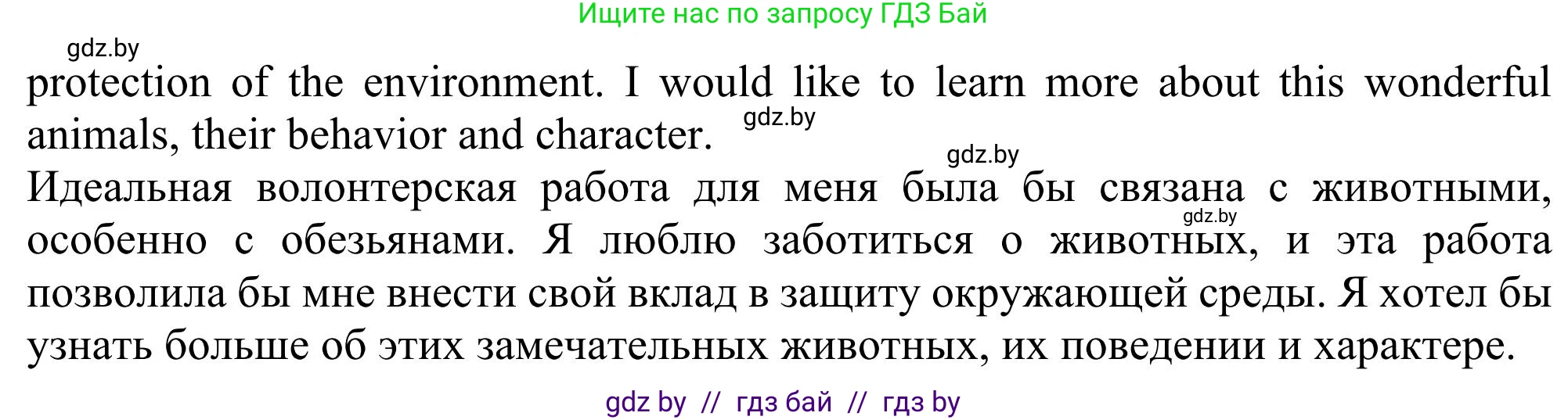 Английский язык (english), 11 класс Учебник (Student's book), авторы: Юхнель Наталья Валентиновна, Демченко Наталья Валентиновна, Романчук Вероника Романовна, Малиновская Елена Александровна, Севрюкова Татьяна Юрьевна, Бушуева Эдите Владиславовна, Наумова Елена Георгиевна, Яковчиц Т Н, издательство Вышэйшая школа, Минск, 2021, бирюзового цвета, страница 126, номер 6, Решение (продолжение 2)