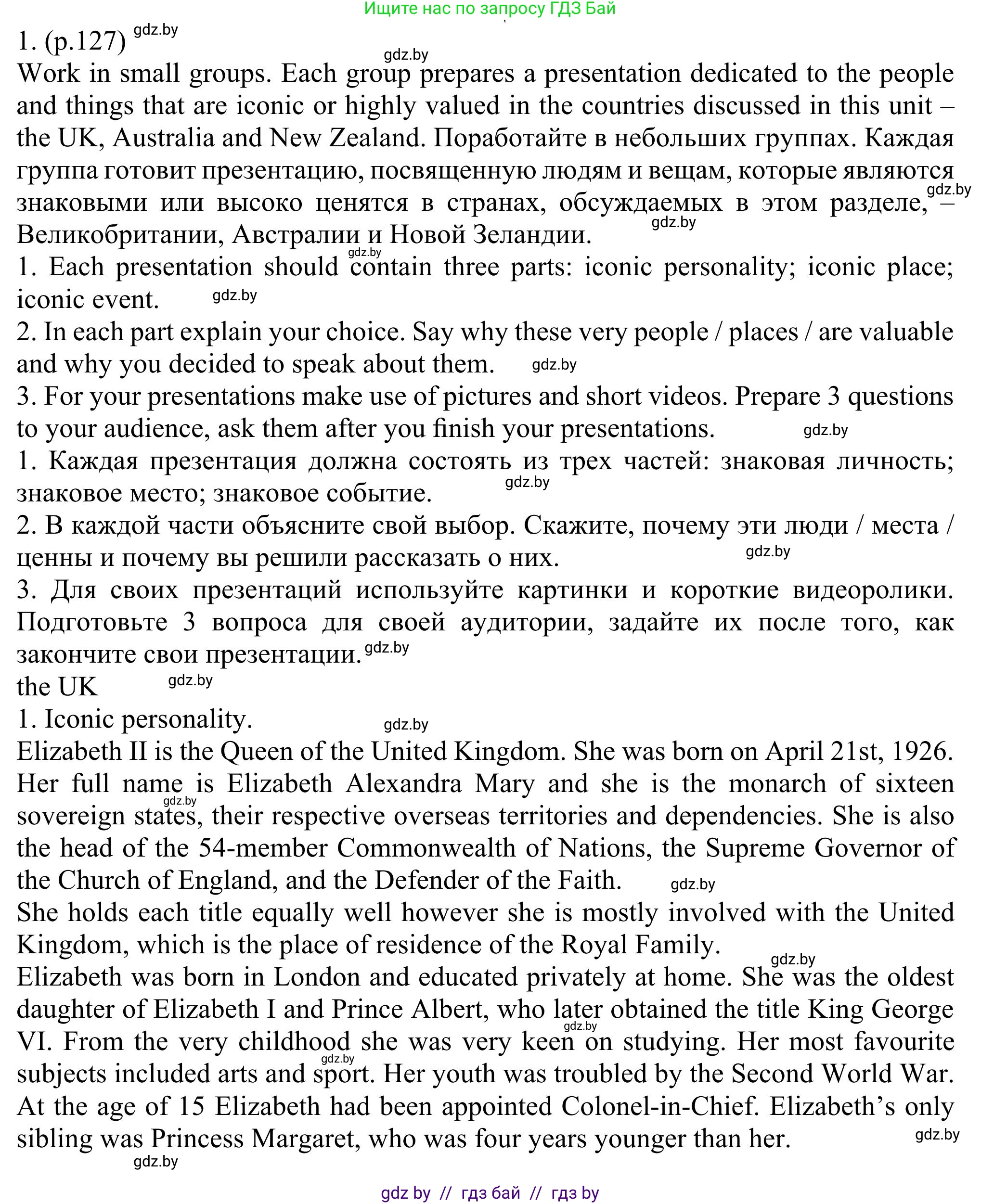 Английский язык (english), 11 класс Учебник (Student's book), авторы: Юхнель Наталья Валентиновна, Демченко Наталья Валентиновна, Романчук Вероника Романовна, Малиновская Елена Александровна, Севрюкова Татьяна Юрьевна, Бушуева Эдите Владиславовна, Наумова Елена Георгиевна, Яковчиц Т Н, издательство Вышэйшая школа, Минск, 2021, бирюзового цвета, страница 127, номер 1, Решение