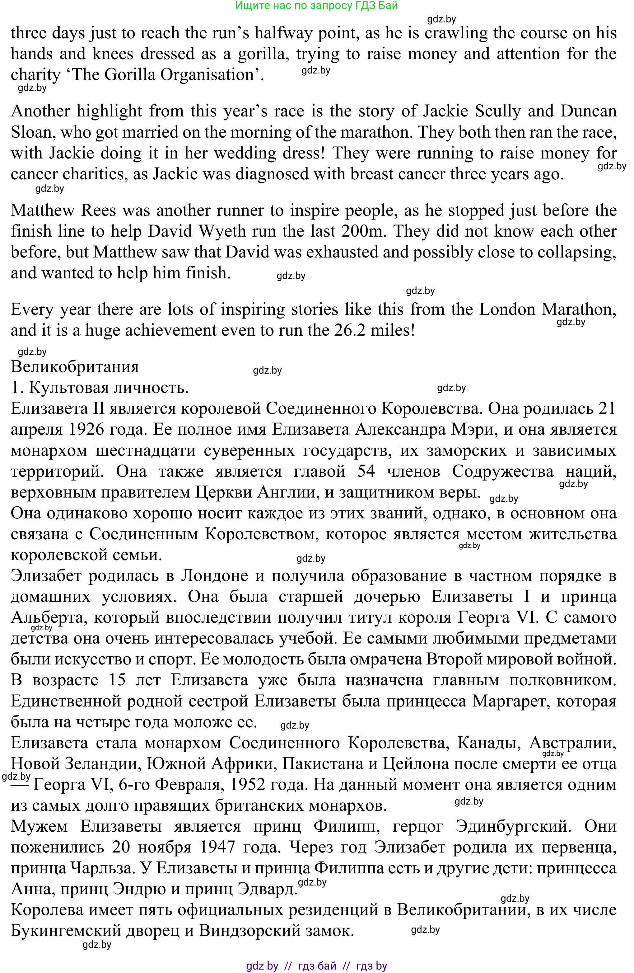 Английский язык (english), 11 класс Учебник (Student's book), авторы: Юхнель Наталья Валентиновна, Демченко Наталья Валентиновна, Романчук Вероника Романовна, Малиновская Елена Александровна, Севрюкова Татьяна Юрьевна, Бушуева Эдите Владиславовна, Наумова Елена Георгиевна, Яковчиц Т Н, издательство Вышэйшая школа, Минск, 2021, бирюзового цвета, страница 127, номер 1, Решение (продолжение 3)