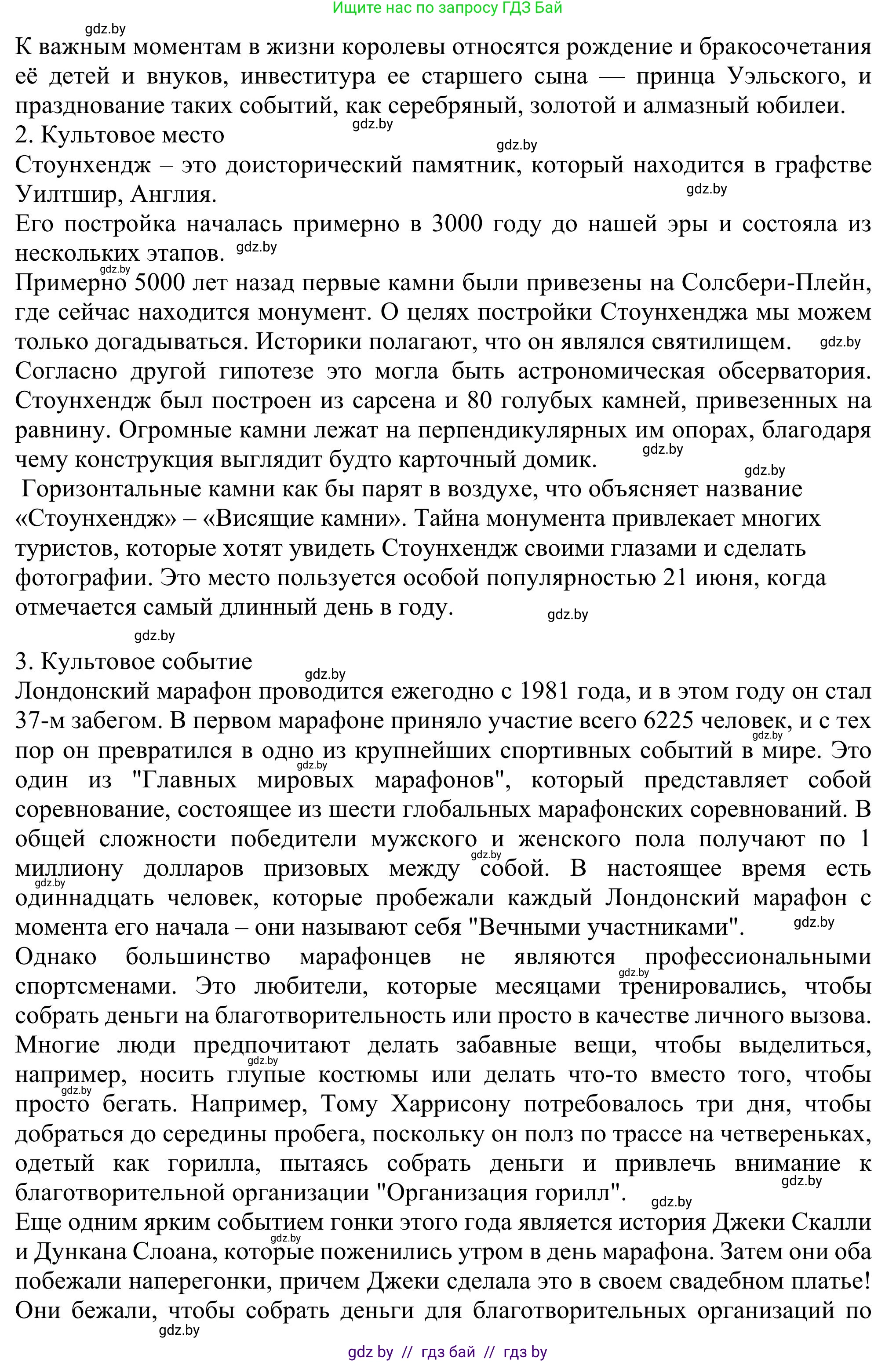 Английский язык (english), 11 класс Учебник (Student's book), авторы: Юхнель Наталья Валентиновна, Демченко Наталья Валентиновна, Романчук Вероника Романовна, Малиновская Елена Александровна, Севрюкова Татьяна Юрьевна, Бушуева Эдите Владиславовна, Наумова Елена Георгиевна, Яковчиц Т Н, издательство Вышэйшая школа, Минск, 2021, бирюзового цвета, страница 127, номер 1, Решение (продолжение 4)