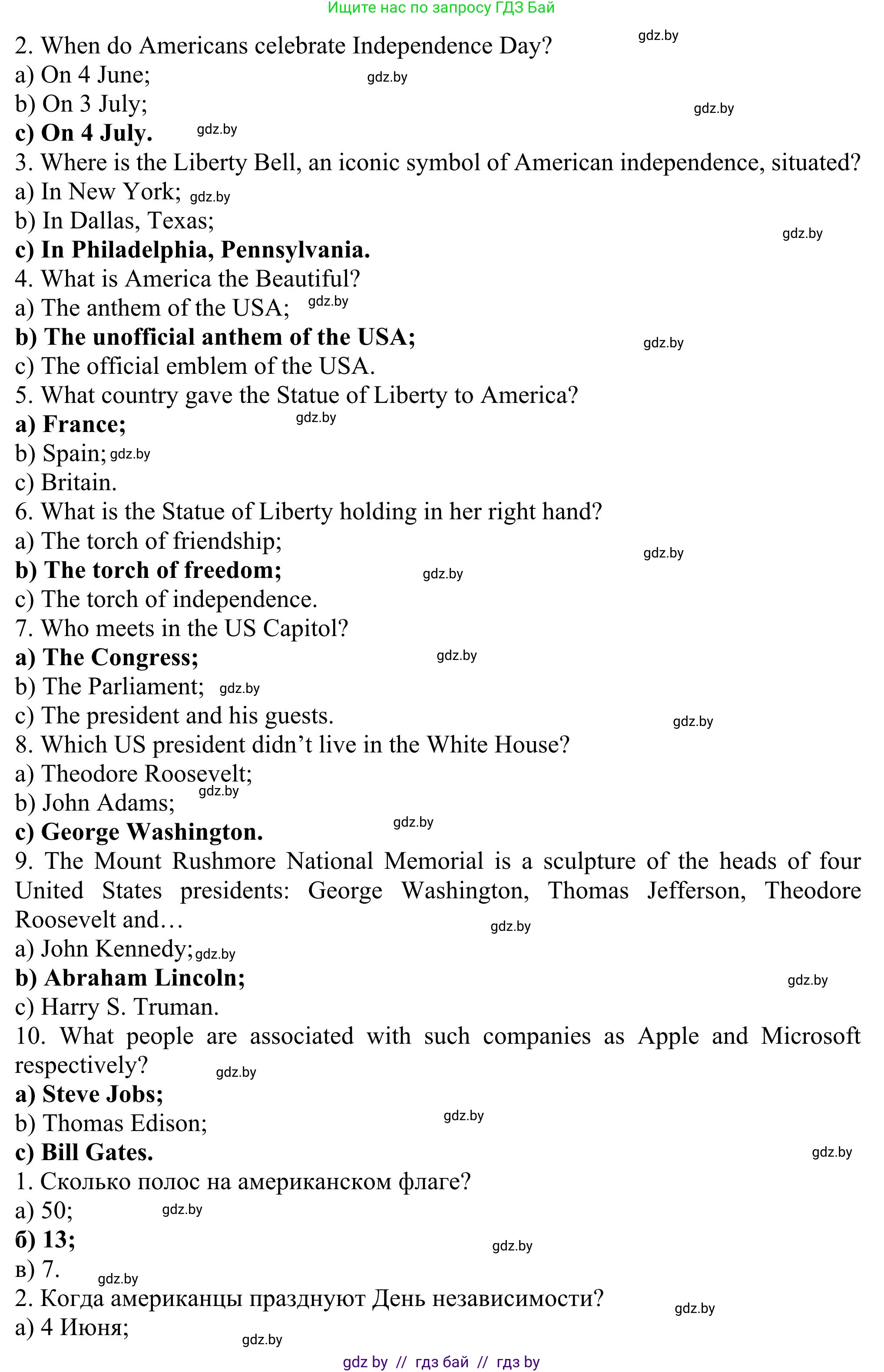 Английский язык (english), 11 класс Учебник (Student's book), авторы: Юхнель Наталья Валентиновна, Демченко Наталья Валентиновна, Романчук Вероника Романовна, Малиновская Елена Александровна, Севрюкова Татьяна Юрьевна, Бушуева Эдите Владиславовна, Наумова Елена Георгиевна, Яковчиц Т Н, издательство Вышэйшая школа, Минск, 2021, бирюзового цвета, страница 128, номер 1, Решение (продолжение 2)