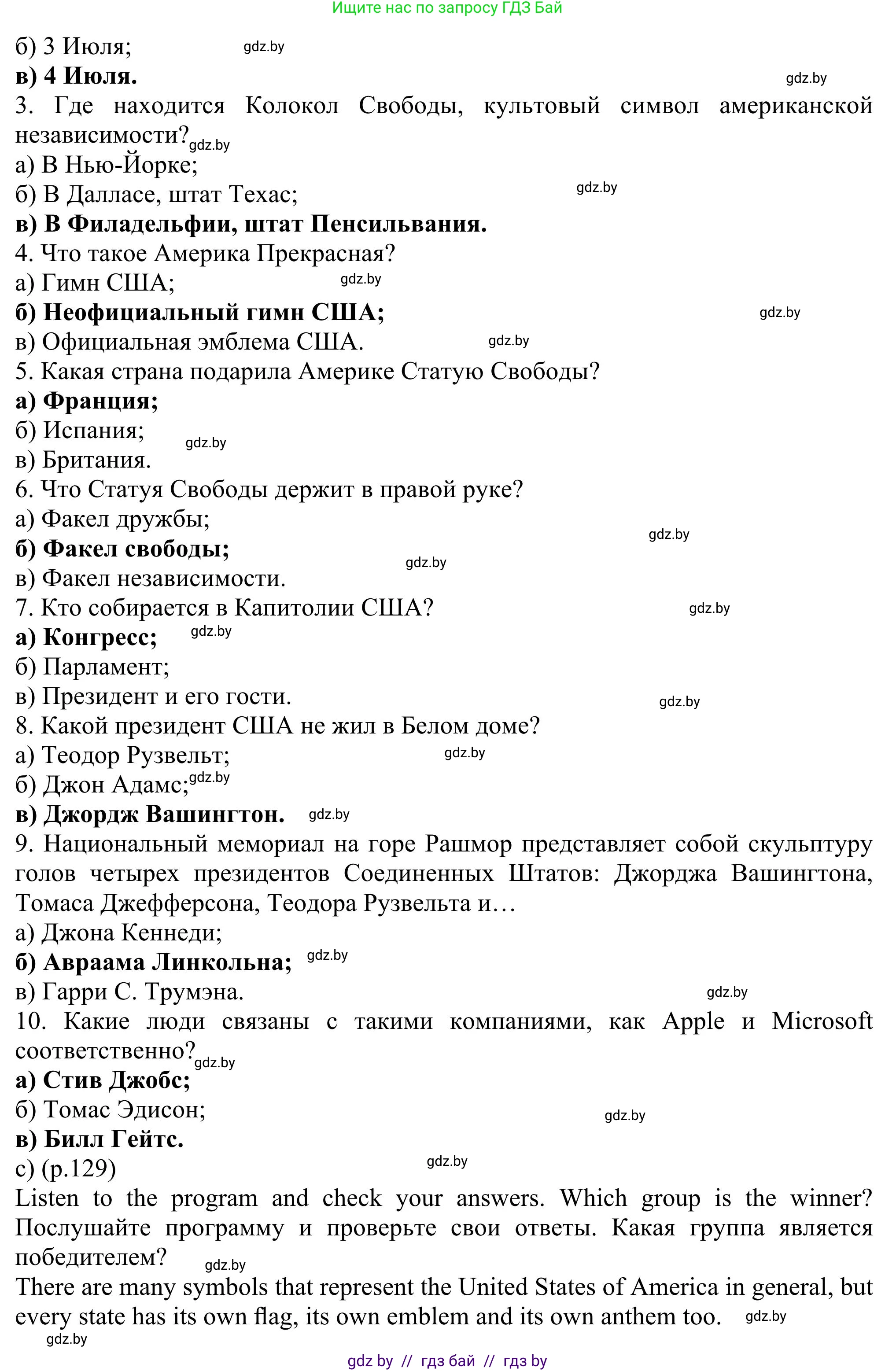 Английский язык (english), 11 класс Учебник (Student's book), авторы: Юхнель Наталья Валентиновна, Демченко Наталья Валентиновна, Романчук Вероника Романовна, Малиновская Елена Александровна, Севрюкова Татьяна Юрьевна, Бушуева Эдите Владиславовна, Наумова Елена Георгиевна, Яковчиц Т Н, издательство Вышэйшая школа, Минск, 2021, бирюзового цвета, страница 128, номер 1, Решение (продолжение 3)