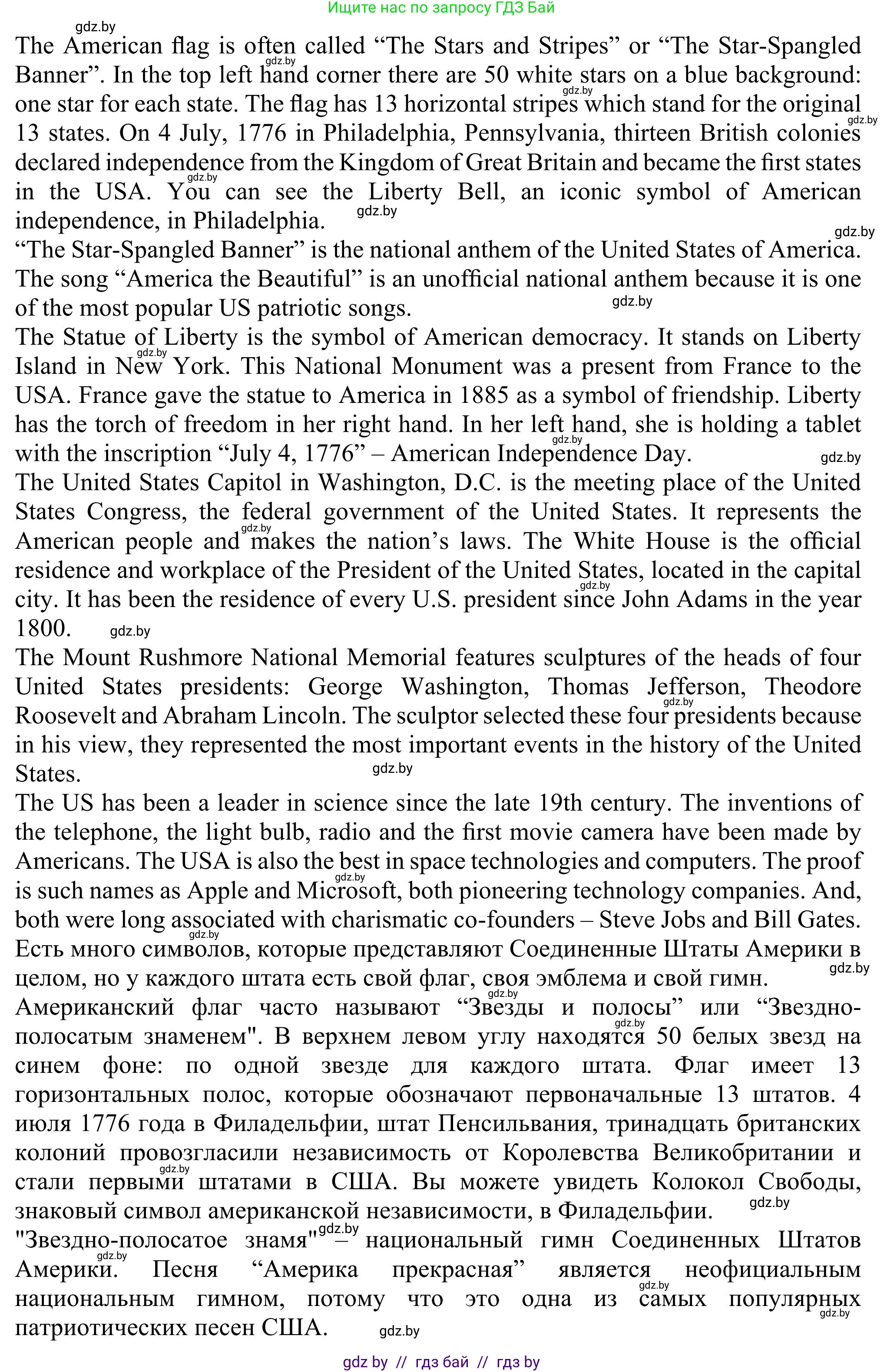 Английский язык (english), 11 класс Учебник (Student's book), авторы: Юхнель Наталья Валентиновна, Демченко Наталья Валентиновна, Романчук Вероника Романовна, Малиновская Елена Александровна, Севрюкова Татьяна Юрьевна, Бушуева Эдите Владиславовна, Наумова Елена Георгиевна, Яковчиц Т Н, издательство Вышэйшая школа, Минск, 2021, бирюзового цвета, страница 128, номер 1, Решение (продолжение 4)