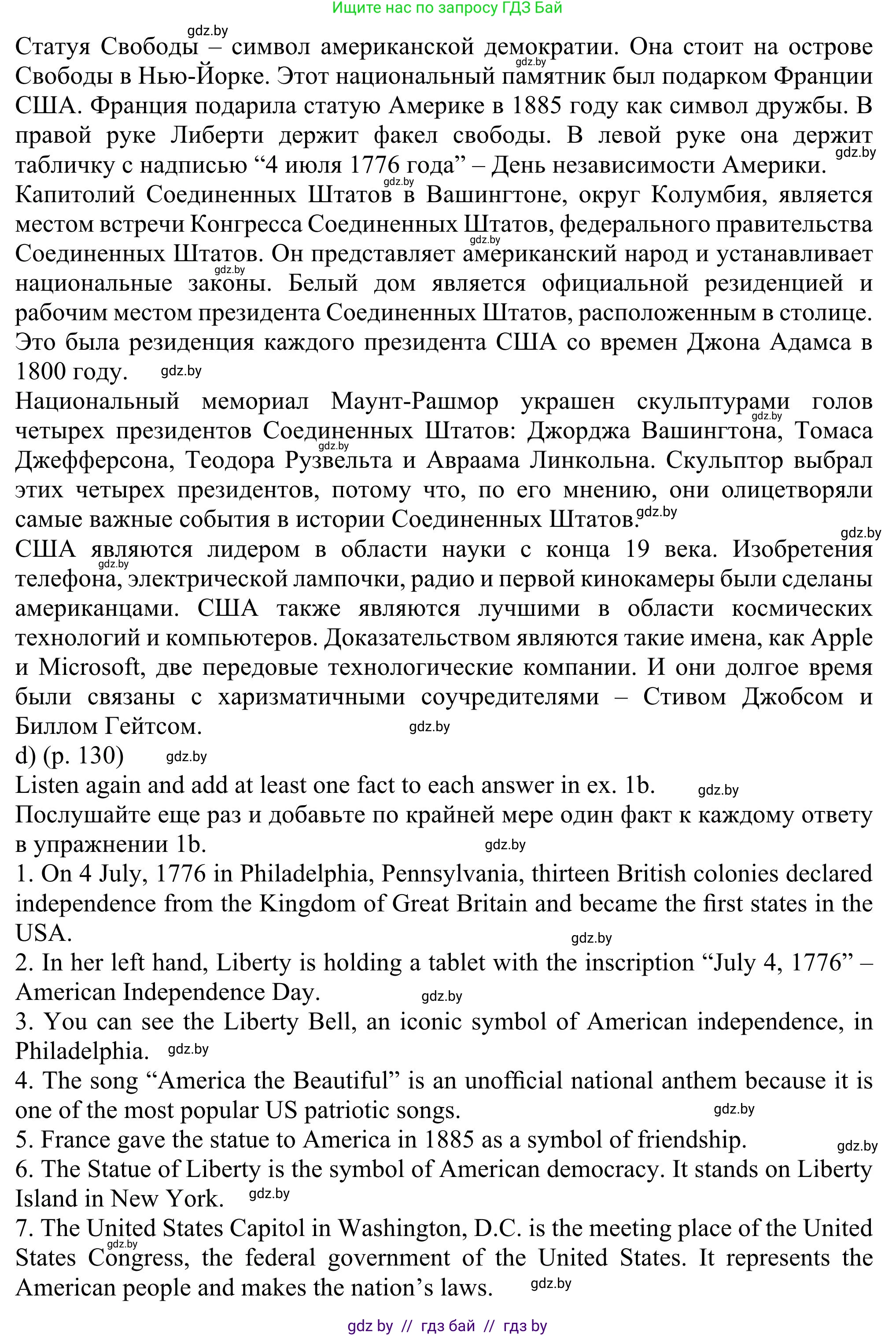 Английский язык (english), 11 класс Учебник (Student's book), авторы: Юхнель Наталья Валентиновна, Демченко Наталья Валентиновна, Романчук Вероника Романовна, Малиновская Елена Александровна, Севрюкова Татьяна Юрьевна, Бушуева Эдите Владиславовна, Наумова Елена Георгиевна, Яковчиц Т Н, издательство Вышэйшая школа, Минск, 2021, бирюзового цвета, страница 128, номер 1, Решение (продолжение 5)