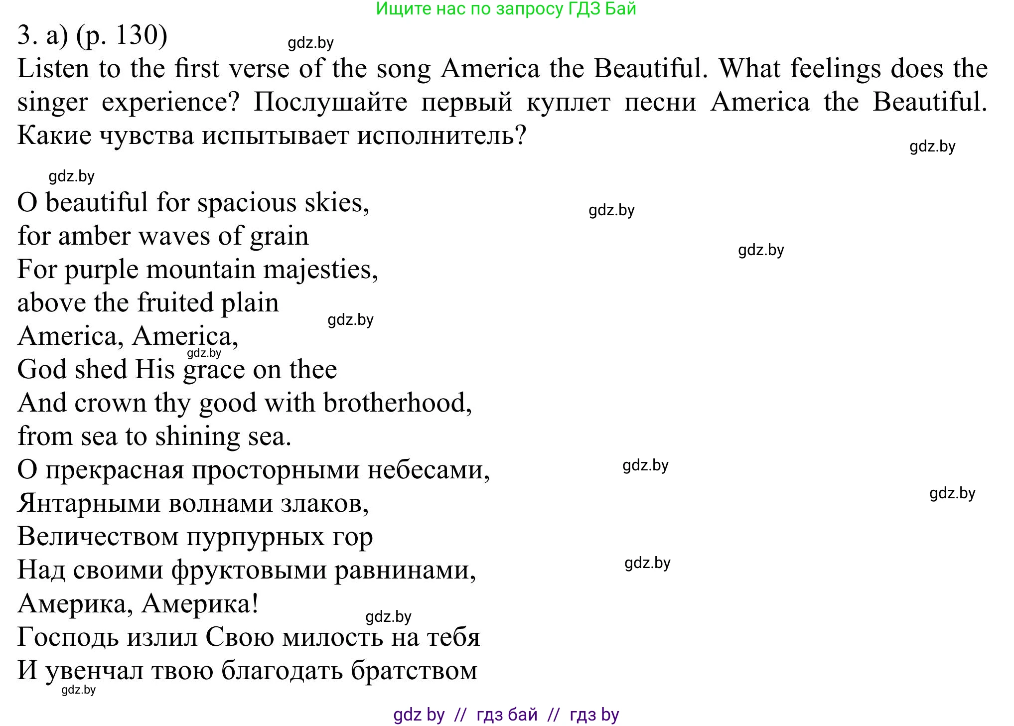 Английский язык (english), 11 класс Учебник (Student's book), авторы: Юхнель Наталья Валентиновна, Демченко Наталья Валентиновна, Романчук Вероника Романовна, Малиновская Елена Александровна, Севрюкова Татьяна Юрьевна, Бушуева Эдите Владиславовна, Наумова Елена Георгиевна, Яковчиц Т Н, издательство Вышэйшая школа, Минск, 2021, бирюзового цвета, страница 130, номер 3, Решение