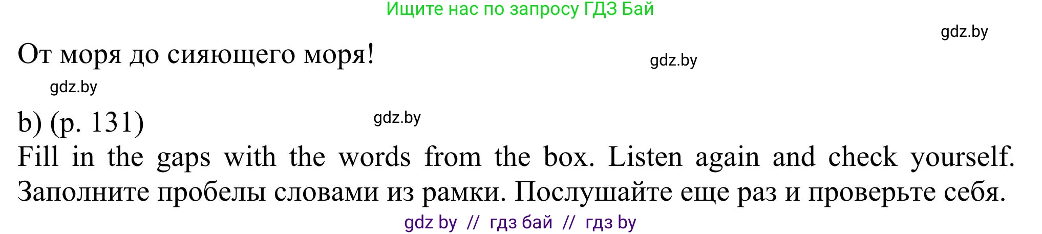 Английский язык (english), 11 класс Учебник (Student's book), авторы: Юхнель Наталья Валентиновна, Демченко Наталья Валентиновна, Романчук Вероника Романовна, Малиновская Елена Александровна, Севрюкова Татьяна Юрьевна, Бушуева Эдите Владиславовна, Наумова Елена Георгиевна, Яковчиц Т Н, издательство Вышэйшая школа, Минск, 2021, бирюзового цвета, страница 130, номер 3, Решение (продолжение 2)