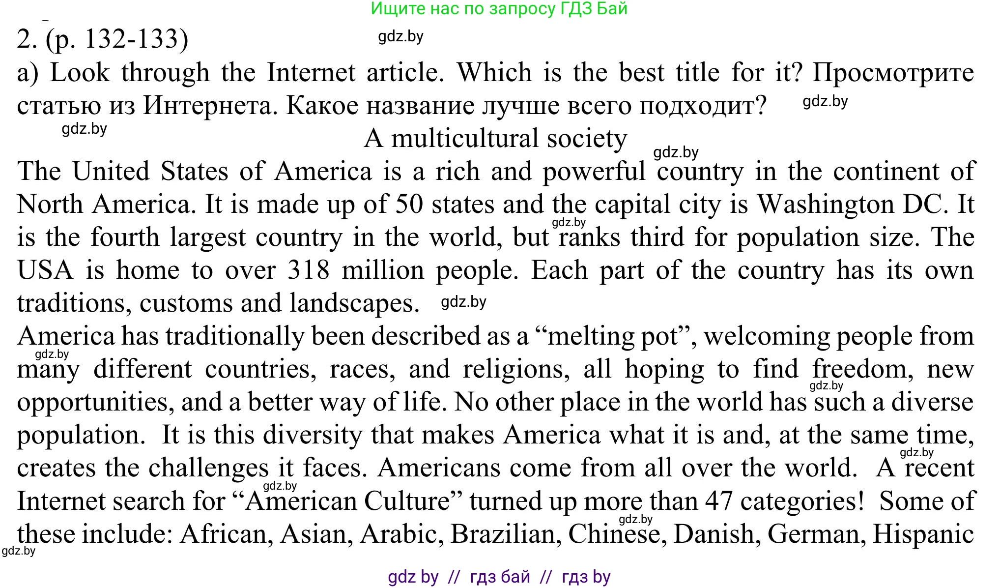 Английский язык (english), 11 класс Учебник (Student's book), авторы: Юхнель Наталья Валентиновна, Демченко Наталья Валентиновна, Романчук Вероника Романовна, Малиновская Елена Александровна, Севрюкова Татьяна Юрьевна, Бушуева Эдите Владиславовна, Наумова Елена Георгиевна, Яковчиц Т Н, издательство Вышэйшая школа, Минск, 2021, бирюзового цвета, страница 132, номер 2, Решение