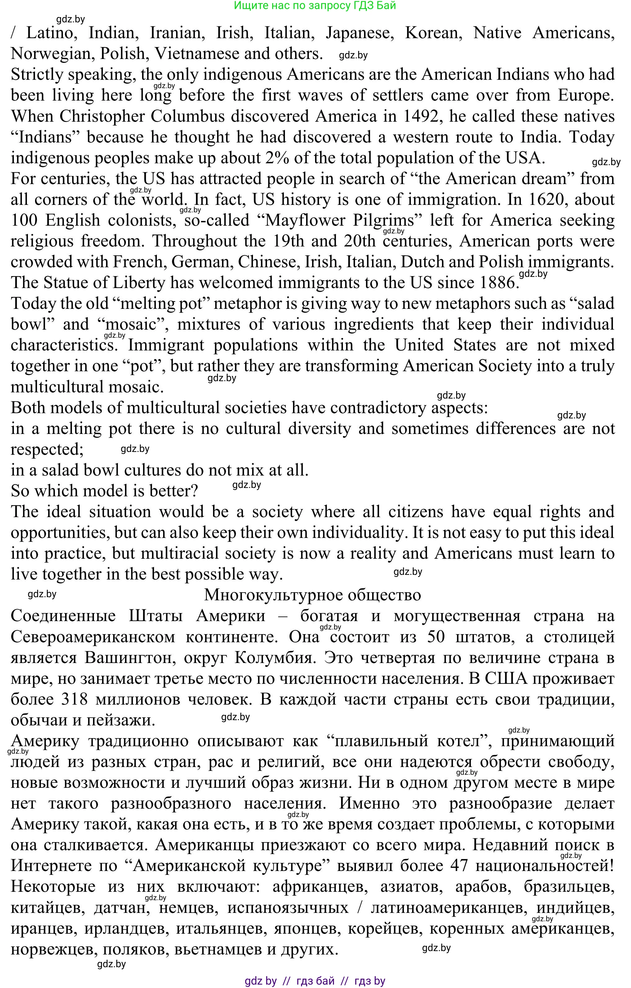 Английский язык (english), 11 класс Учебник (Student's book), авторы: Юхнель Наталья Валентиновна, Демченко Наталья Валентиновна, Романчук Вероника Романовна, Малиновская Елена Александровна, Севрюкова Татьяна Юрьевна, Бушуева Эдите Владиславовна, Наумова Елена Георгиевна, Яковчиц Т Н, издательство Вышэйшая школа, Минск, 2021, бирюзового цвета, страница 132, номер 2, Решение (продолжение 2)