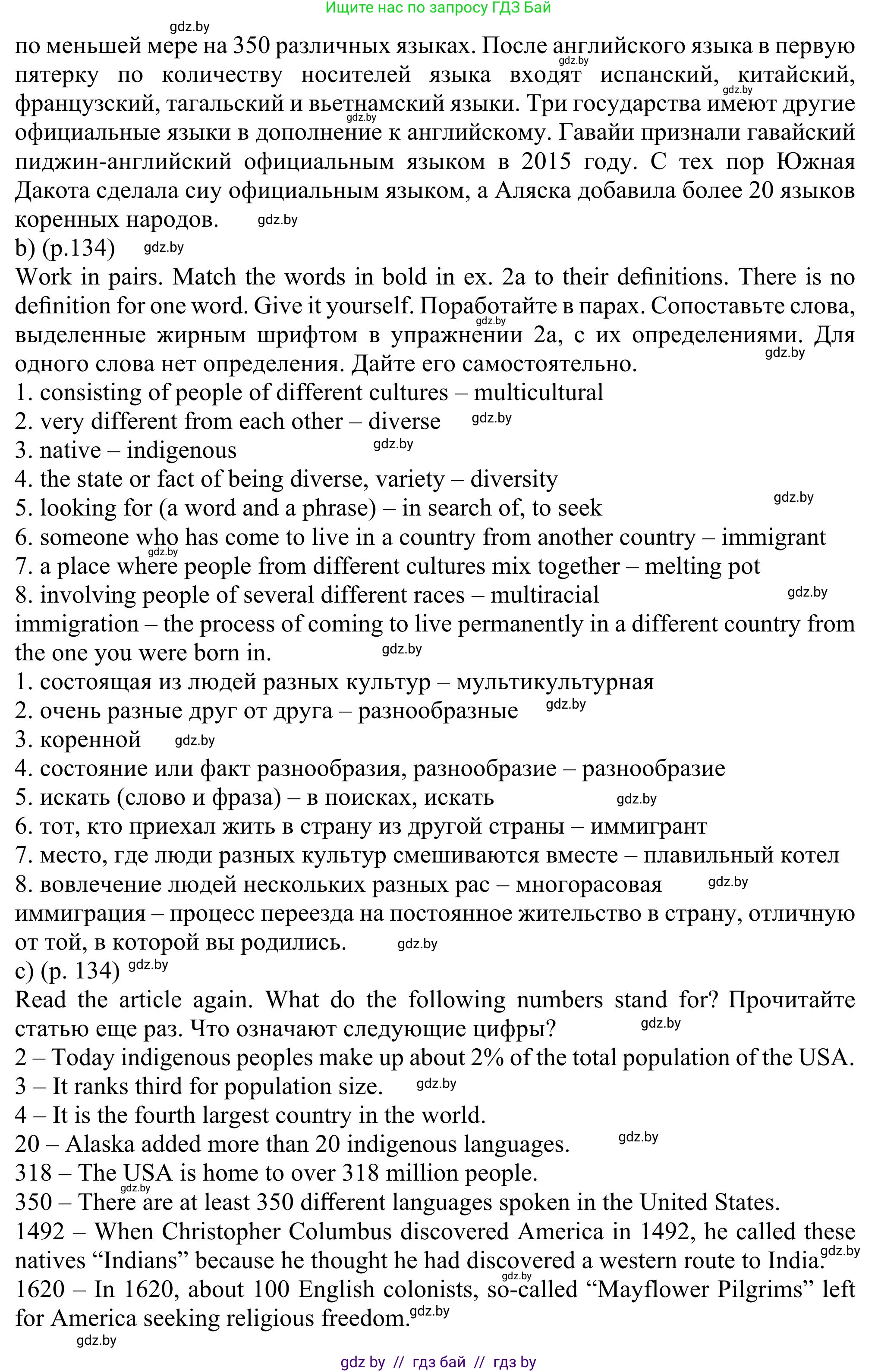 Английский язык (english), 11 класс Учебник (Student's book), авторы: Юхнель Наталья Валентиновна, Демченко Наталья Валентиновна, Романчук Вероника Романовна, Малиновская Елена Александровна, Севрюкова Татьяна Юрьевна, Бушуева Эдите Владиславовна, Наумова Елена Георгиевна, Яковчиц Т Н, издательство Вышэйшая школа, Минск, 2021, бирюзового цвета, страница 132, номер 2, Решение (продолжение 4)