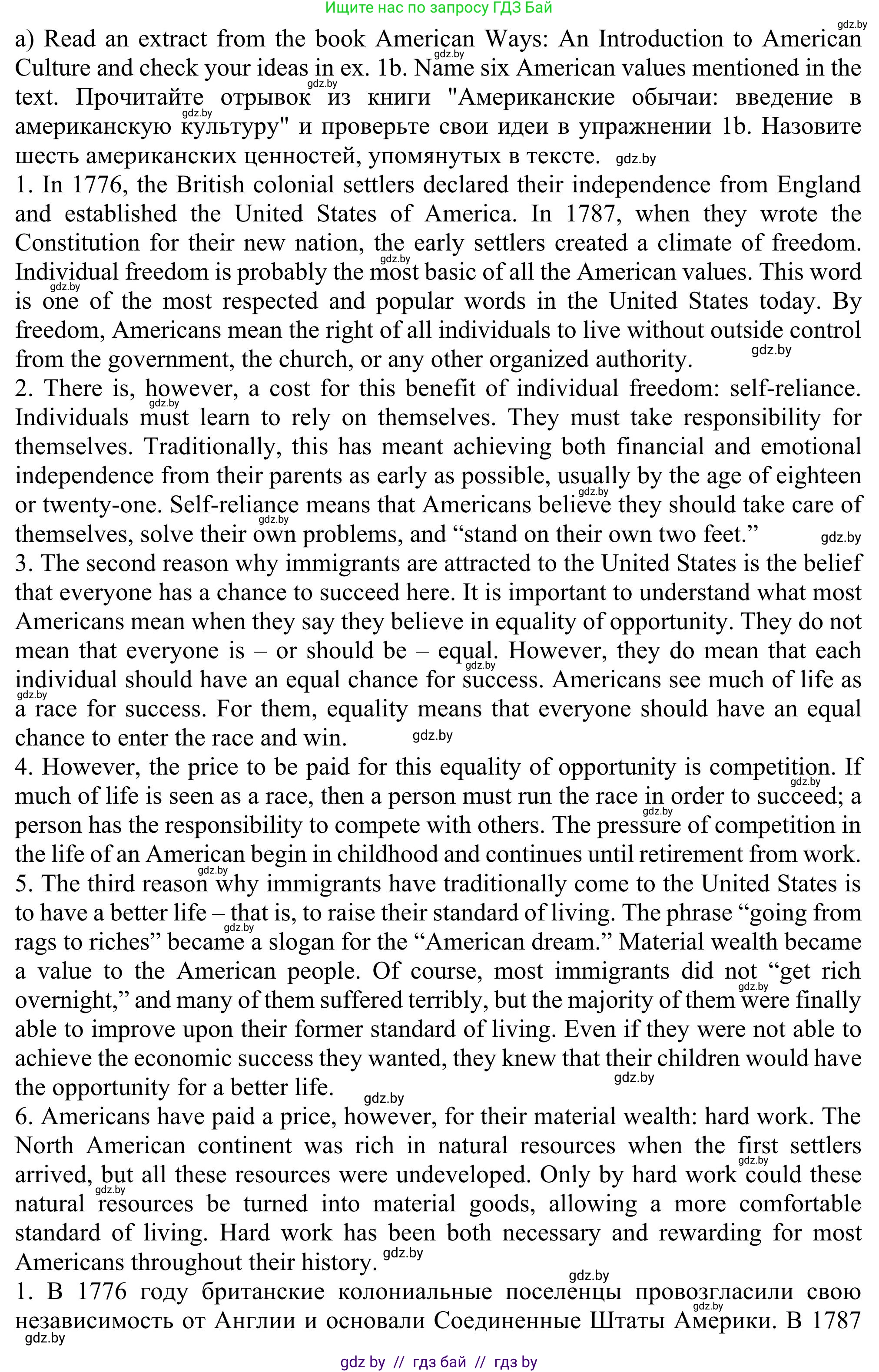 Английский язык (english), 11 класс Учебник (Student's book), авторы: Юхнель Наталья Валентиновна, Демченко Наталья Валентиновна, Романчук Вероника Романовна, Малиновская Елена Александровна, Севрюкова Татьяна Юрьевна, Бушуева Эдите Владиславовна, Наумова Елена Георгиевна, Яковчиц Т Н, издательство Вышэйшая школа, Минск, 2021, бирюзового цвета, страница 136, номер 2, Решение (продолжение 2)
