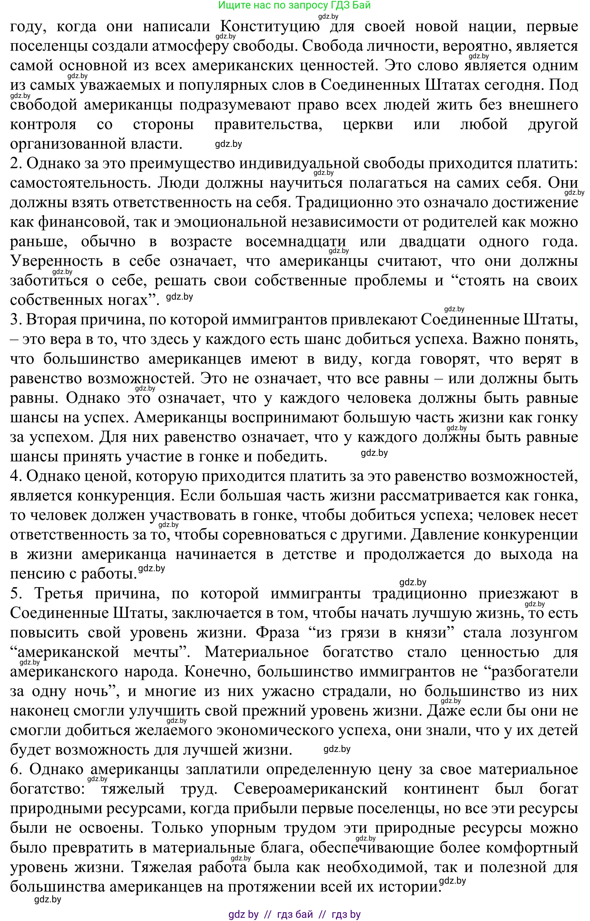 Английский язык (english), 11 класс Учебник (Student's book), авторы: Юхнель Наталья Валентиновна, Демченко Наталья Валентиновна, Романчук Вероника Романовна, Малиновская Елена Александровна, Севрюкова Татьяна Юрьевна, Бушуева Эдите Владиславовна, Наумова Елена Георгиевна, Яковчиц Т Н, издательство Вышэйшая школа, Минск, 2021, бирюзового цвета, страница 136, номер 2, Решение (продолжение 3)