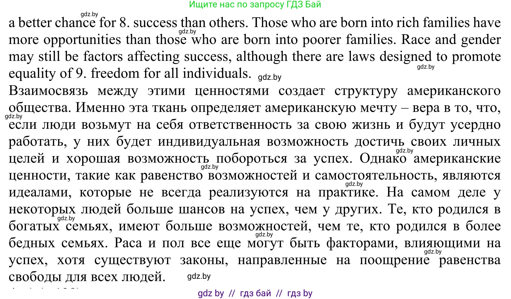 Английский язык (english), 11 класс Учебник (Student's book), авторы: Юхнель Наталья Валентиновна, Демченко Наталья Валентиновна, Романчук Вероника Романовна, Малиновская Елена Александровна, Севрюкова Татьяна Юрьевна, Бушуева Эдите Владиславовна, Наумова Елена Георгиевна, Яковчиц Т Н, издательство Вышэйшая школа, Минск, 2021, бирюзового цвета, страница 138, номер 3, Решение (продолжение 2)