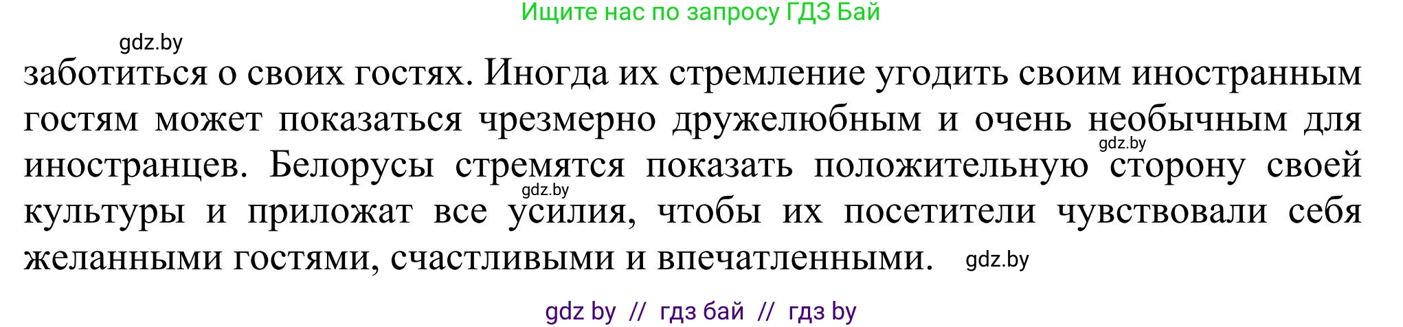Английский язык (english), 11 класс Учебник (Student's book), авторы: Юхнель Наталья Валентиновна, Демченко Наталья Валентиновна, Романчук Вероника Романовна, Малиновская Елена Александровна, Севрюкова Татьяна Юрьевна, Бушуева Эдите Владиславовна, Наумова Елена Георгиевна, Яковчиц Т Н, издательство Вышэйшая школа, Минск, 2021, бирюзового цвета, страница 138, номер 4, Решение (продолжение 2)