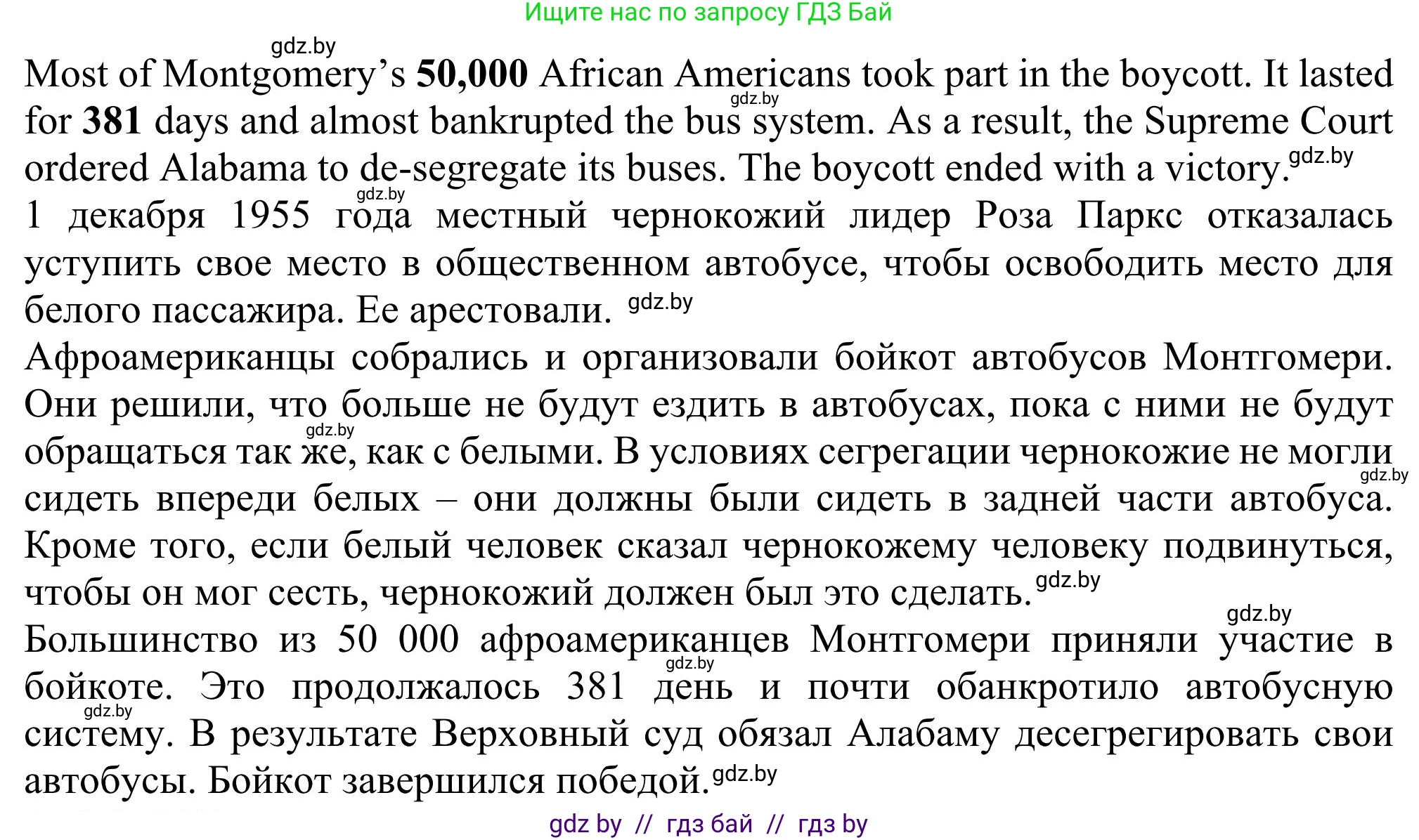 Английский язык (english), 11 класс Учебник (Student's book), авторы: Юхнель Наталья Валентиновна, Демченко Наталья Валентиновна, Романчук Вероника Романовна, Малиновская Елена Александровна, Севрюкова Татьяна Юрьевна, Бушуева Эдите Владиславовна, Наумова Елена Георгиевна, Яковчиц Т Н, издательство Вышэйшая школа, Минск, 2021, бирюзового цвета, страница 140, номер 3, Решение (продолжение 2)