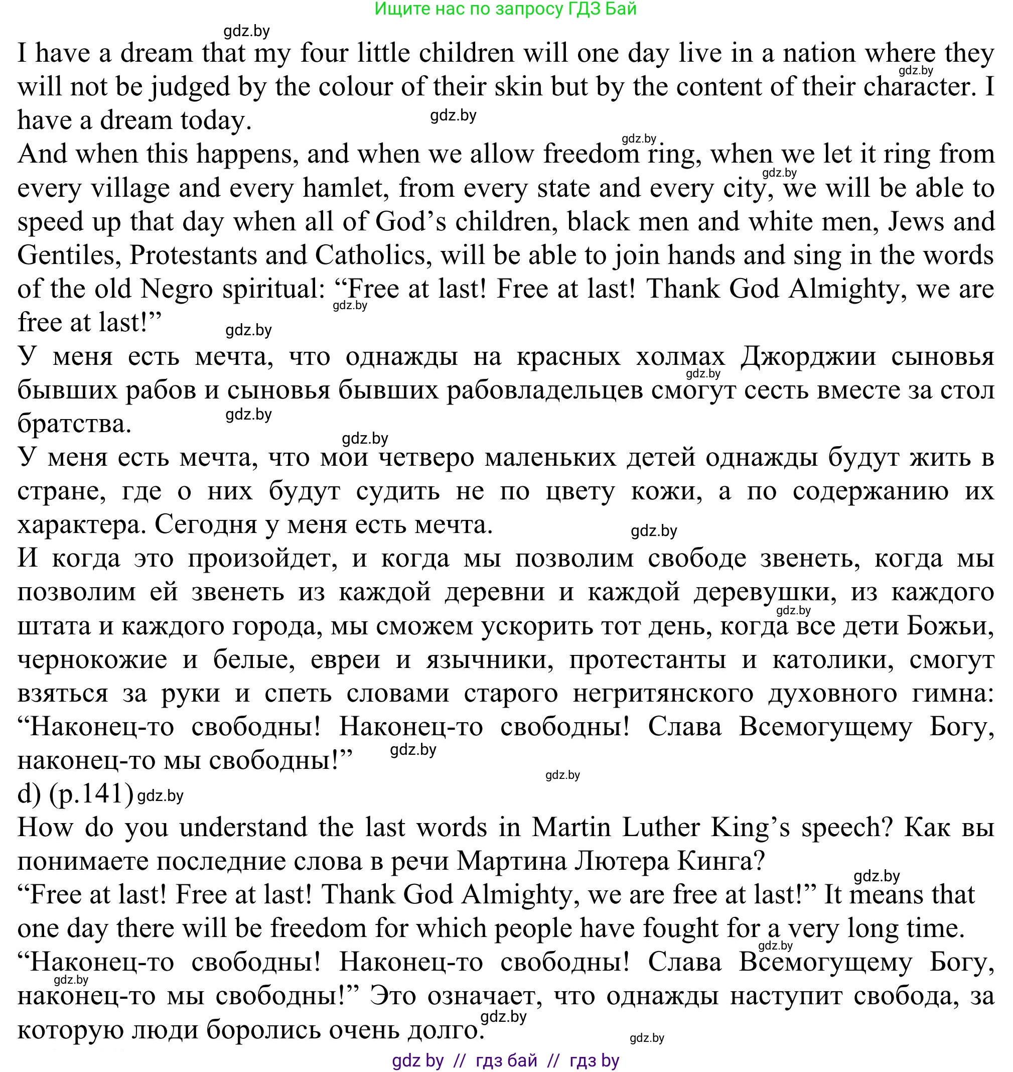 Английский язык (english), 11 класс Учебник (Student's book), авторы: Юхнель Наталья Валентиновна, Демченко Наталья Валентиновна, Романчук Вероника Романовна, Малиновская Елена Александровна, Севрюкова Татьяна Юрьевна, Бушуева Эдите Владиславовна, Наумова Елена Георгиевна, Яковчиц Т Н, издательство Вышэйшая школа, Минск, 2021, бирюзового цвета, страница 141, номер 4, Решение (продолжение 2)