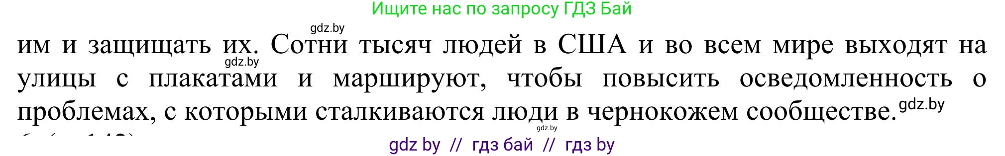 Английский язык (english), 11 класс Учебник (Student's book), авторы: Юхнель Наталья Валентиновна, Демченко Наталья Валентиновна, Романчук Вероника Романовна, Малиновская Елена Александровна, Севрюкова Татьяна Юрьевна, Бушуева Эдите Владиславовна, Наумова Елена Георгиевна, Яковчиц Т Н, издательство Вышэйшая школа, Минск, 2021, бирюзового цвета, страница 142, номер 5, Решение (продолжение 2)