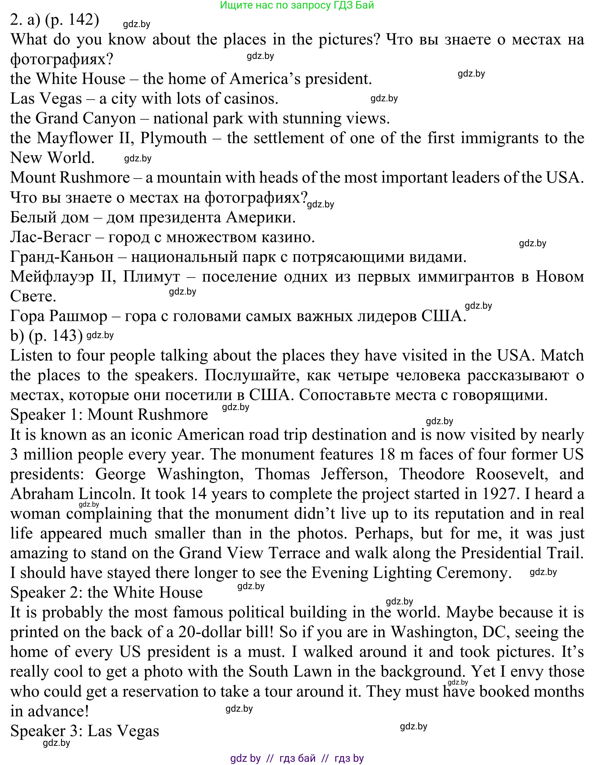 Английский язык (english), 11 класс Учебник (Student's book), авторы: Юхнель Наталья Валентиновна, Демченко Наталья Валентиновна, Романчук Вероника Романовна, Малиновская Елена Александровна, Севрюкова Татьяна Юрьевна, Бушуева Эдите Владиславовна, Наумова Елена Георгиевна, Яковчиц Т Н, издательство Вышэйшая школа, Минск, 2021, бирюзового цвета, страница 142, номер 2, Решение