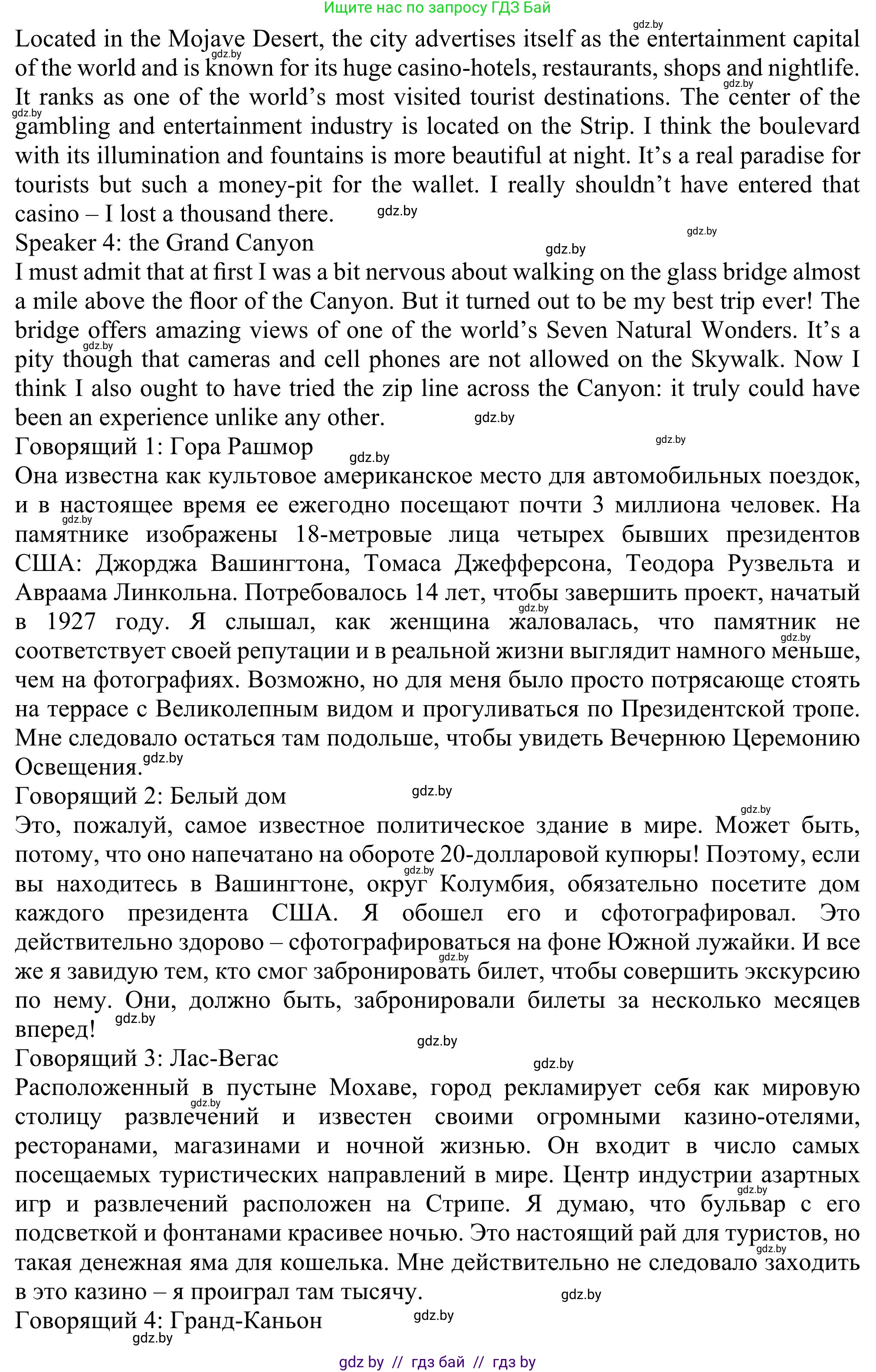 Английский язык (english), 11 класс Учебник (Student's book), авторы: Юхнель Наталья Валентиновна, Демченко Наталья Валентиновна, Романчук Вероника Романовна, Малиновская Елена Александровна, Севрюкова Татьяна Юрьевна, Бушуева Эдите Владиславовна, Наумова Елена Георгиевна, Яковчиц Т Н, издательство Вышэйшая школа, Минск, 2021, бирюзового цвета, страница 142, номер 2, Решение (продолжение 2)