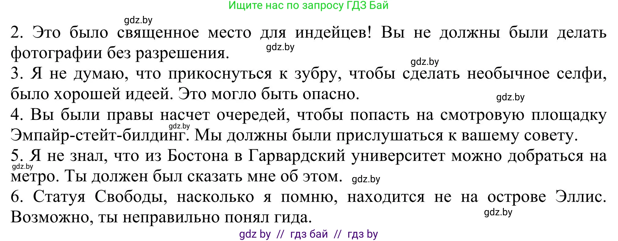 Английский язык (english), 11 класс Учебник (Student's book), авторы: Юхнель Наталья Валентиновна, Демченко Наталья Валентиновна, Романчук Вероника Романовна, Малиновская Елена Александровна, Севрюкова Татьяна Юрьевна, Бушуева Эдите Владиславовна, Наумова Елена Георгиевна, Яковчиц Т Н, издательство Вышэйшая школа, Минск, 2021, бирюзового цвета, страница 143, номер 3, Решение (продолжение 3)