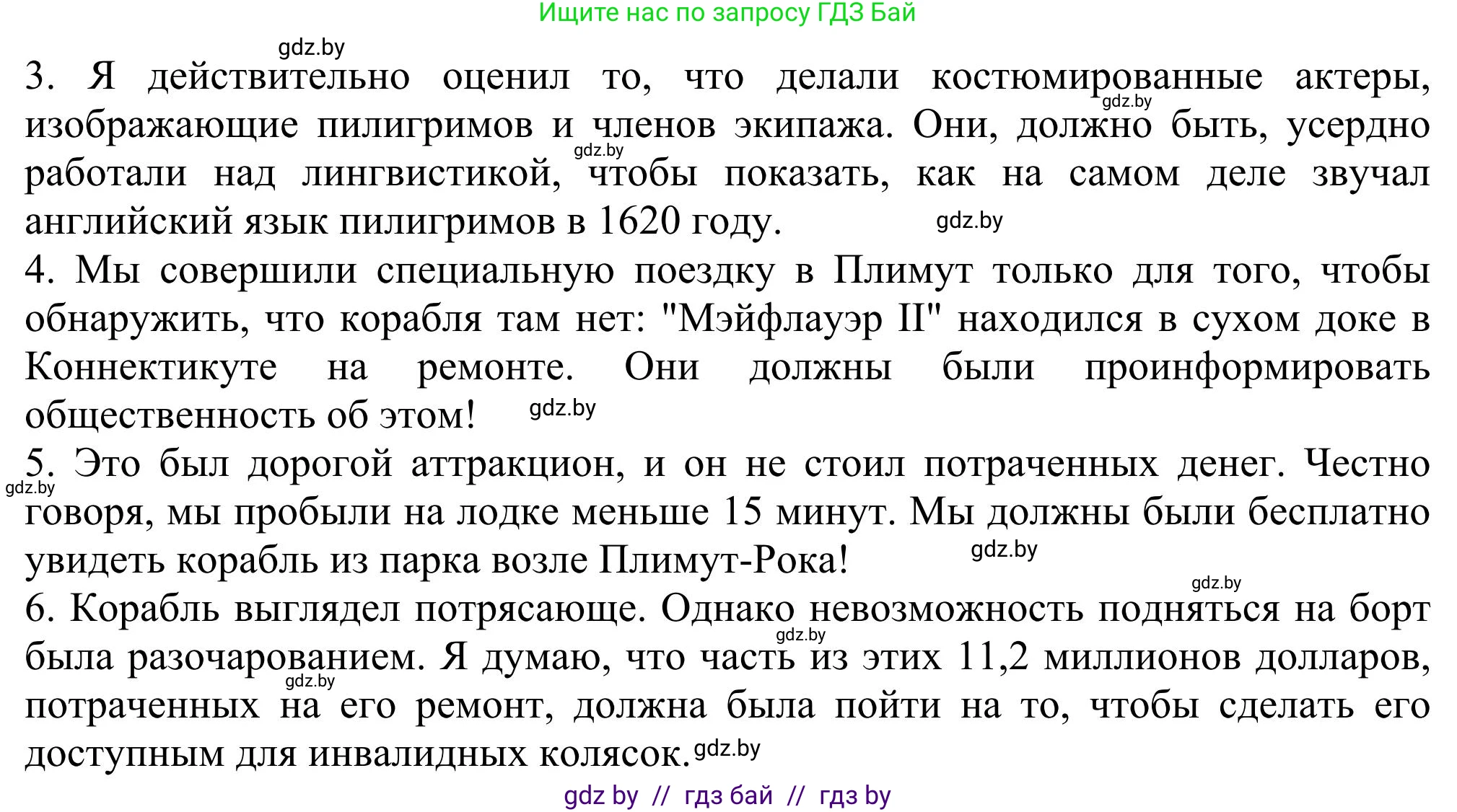 Английский язык (english), 11 класс Учебник (Student's book), авторы: Юхнель Наталья Валентиновна, Демченко Наталья Валентиновна, Романчук Вероника Романовна, Малиновская Елена Александровна, Севрюкова Татьяна Юрьевна, Бушуева Эдите Владиславовна, Наумова Елена Георгиевна, Яковчиц Т Н, издательство Вышэйшая школа, Минск, 2021, бирюзового цвета, страница 144, номер 4, Решение (продолжение 2)