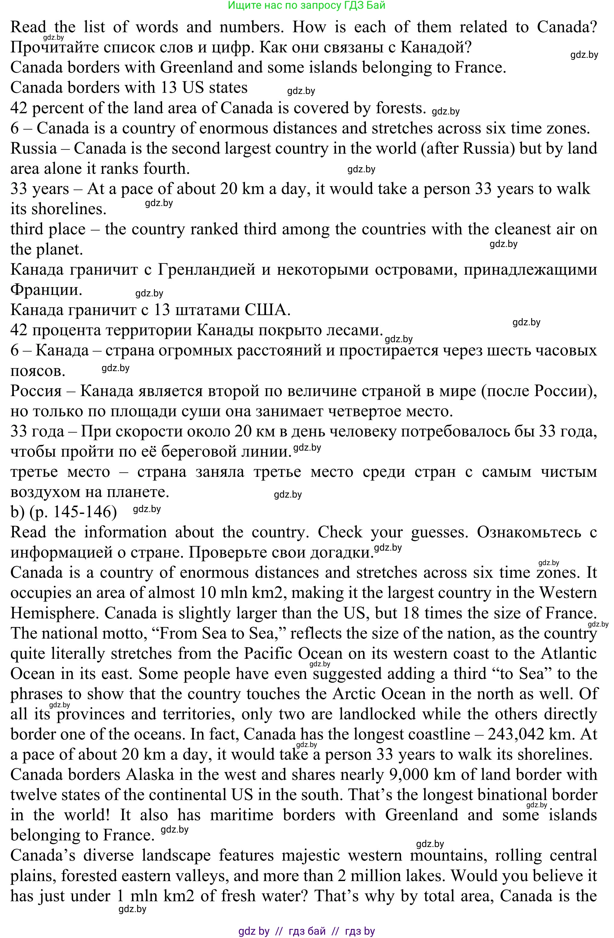 Английский язык (english), 11 класс Учебник (Student's book), авторы: Юхнель Наталья Валентиновна, Демченко Наталья Валентиновна, Романчук Вероника Романовна, Малиновская Елена Александровна, Севрюкова Татьяна Юрьевна, Бушуева Эдите Владиславовна, Наумова Елена Георгиевна, Яковчиц Т Н, издательство Вышэйшая школа, Минск, 2021, бирюзового цвета, страница 145, номер 1, Решение (продолжение 2)