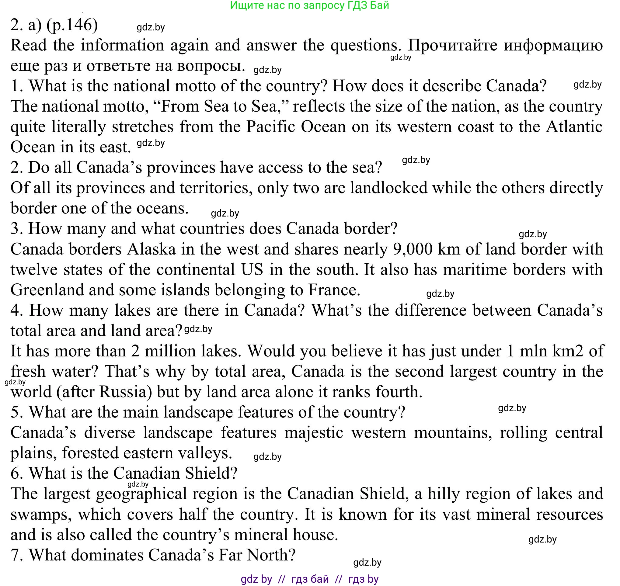 Английский язык (english), 11 класс Учебник (Student's book), авторы: Юхнель Наталья Валентиновна, Демченко Наталья Валентиновна, Романчук Вероника Романовна, Малиновская Елена Александровна, Севрюкова Татьяна Юрьевна, Бушуева Эдите Владиславовна, Наумова Елена Георгиевна, Яковчиц Т Н, издательство Вышэйшая школа, Минск, 2021, бирюзового цвета, страница 146, номер 2, Решение