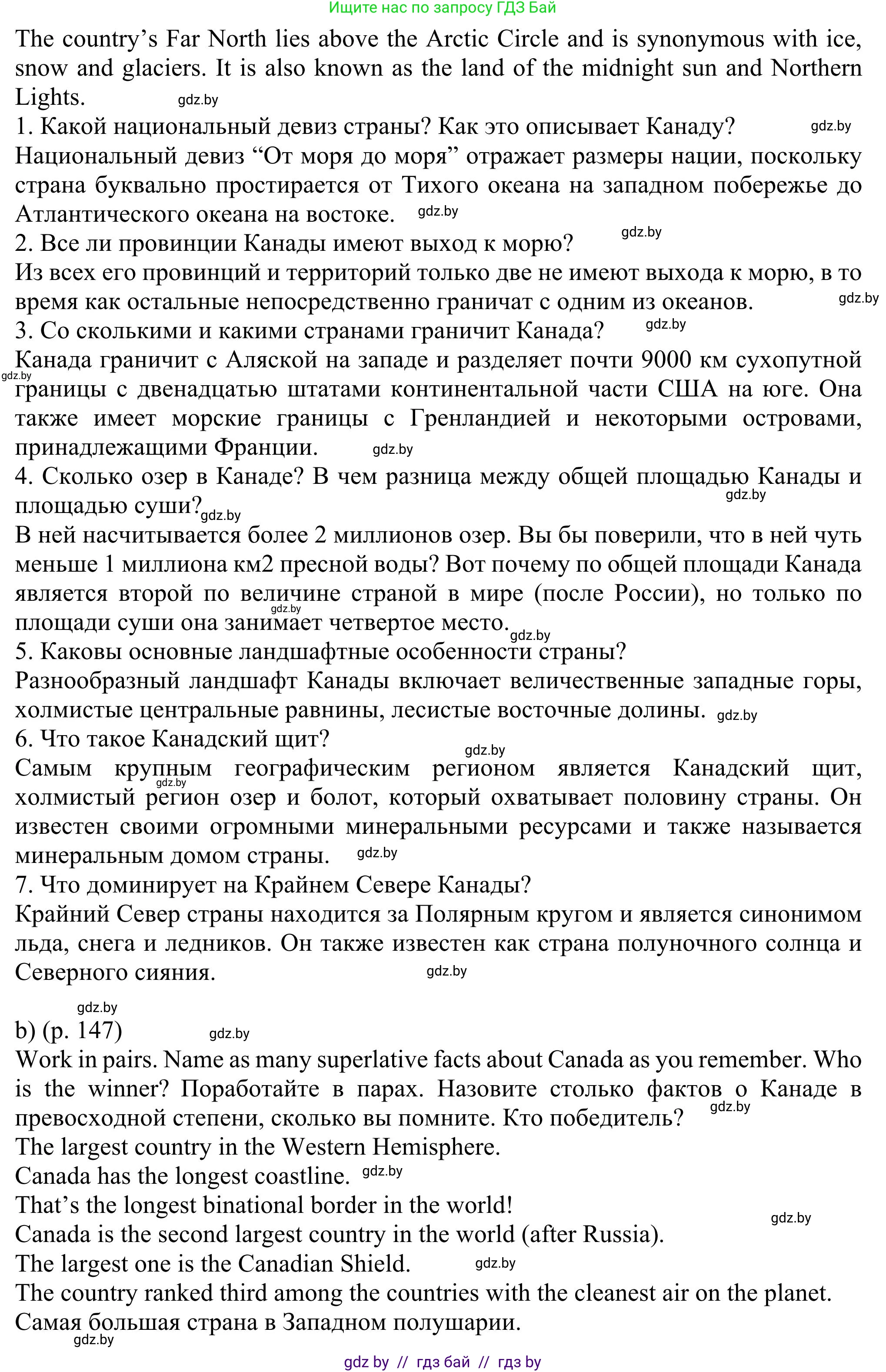 Английский язык (english), 11 класс Учебник (Student's book), авторы: Юхнель Наталья Валентиновна, Демченко Наталья Валентиновна, Романчук Вероника Романовна, Малиновская Елена Александровна, Севрюкова Татьяна Юрьевна, Бушуева Эдите Владиславовна, Наумова Елена Георгиевна, Яковчиц Т Н, издательство Вышэйшая школа, Минск, 2021, бирюзового цвета, страница 146, номер 2, Решение (продолжение 2)