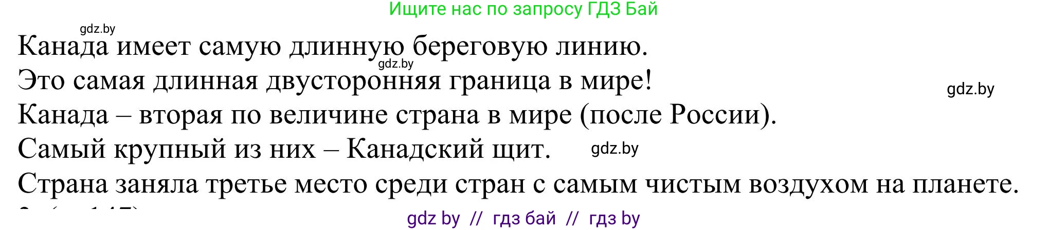Английский язык (english), 11 класс Учебник (Student's book), авторы: Юхнель Наталья Валентиновна, Демченко Наталья Валентиновна, Романчук Вероника Романовна, Малиновская Елена Александровна, Севрюкова Татьяна Юрьевна, Бушуева Эдите Владиславовна, Наумова Елена Георгиевна, Яковчиц Т Н, издательство Вышэйшая школа, Минск, 2021, бирюзового цвета, страница 146, номер 2, Решение (продолжение 3)