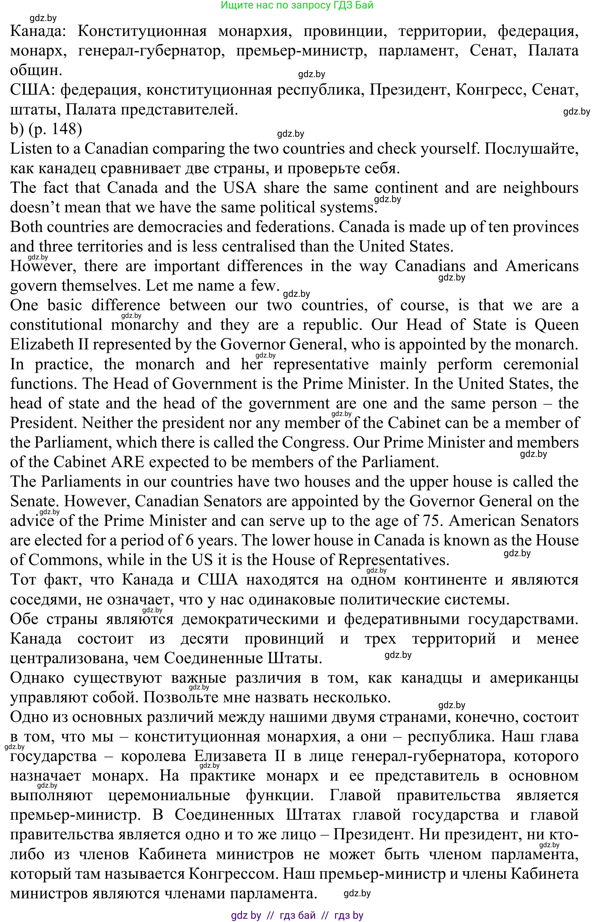 Английский язык (english), 11 класс Учебник (Student's book), авторы: Юхнель Наталья Валентиновна, Демченко Наталья Валентиновна, Романчук Вероника Романовна, Малиновская Елена Александровна, Севрюкова Татьяна Юрьевна, Бушуева Эдите Владиславовна, Наумова Елена Георгиевна, Яковчиц Т Н, издательство Вышэйшая школа, Минск, 2021, бирюзового цвета, страница 147, номер 4, Решение (продолжение 2)