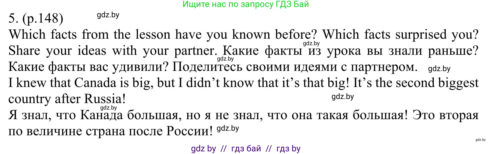 Английский язык (english), 11 класс Учебник (Student's book), авторы: Юхнель Наталья Валентиновна, Демченко Наталья Валентиновна, Романчук Вероника Романовна, Малиновская Елена Александровна, Севрюкова Татьяна Юрьевна, Бушуева Эдите Владиславовна, Наумова Елена Георгиевна, Яковчиц Т Н, издательство Вышэйшая школа, Минск, 2021, бирюзового цвета, страница 148, номер 5, Решение